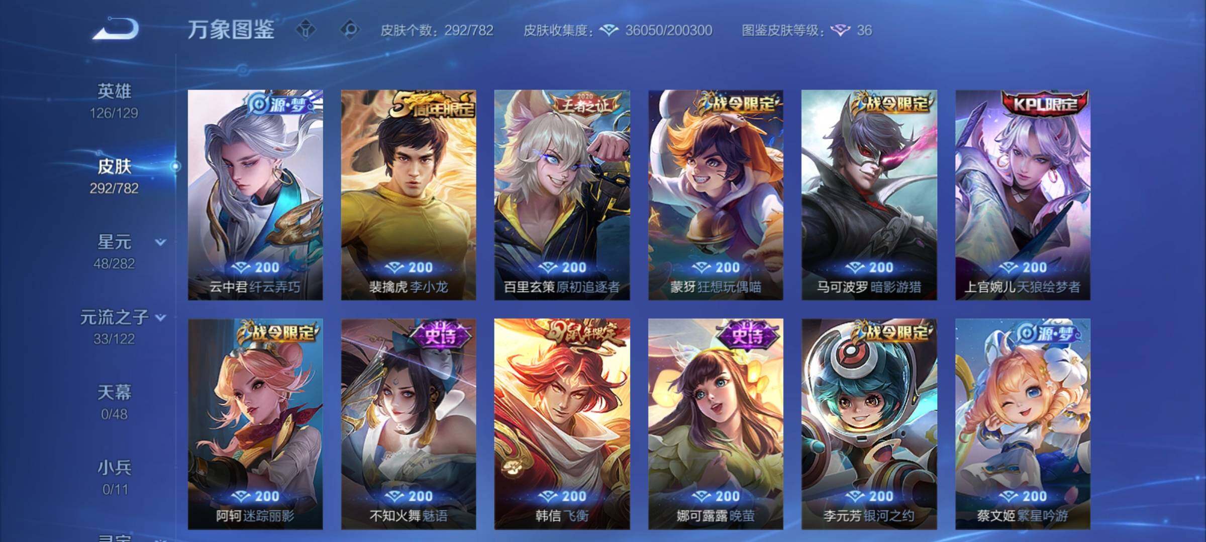 WZCMY4189778王者荣耀账号详情图9