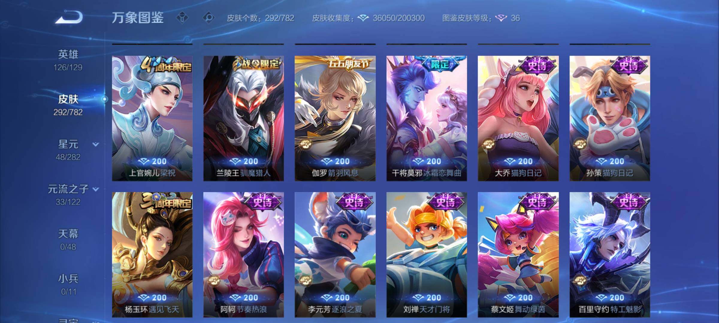 WZCMY4189778王者荣耀账号详情图10