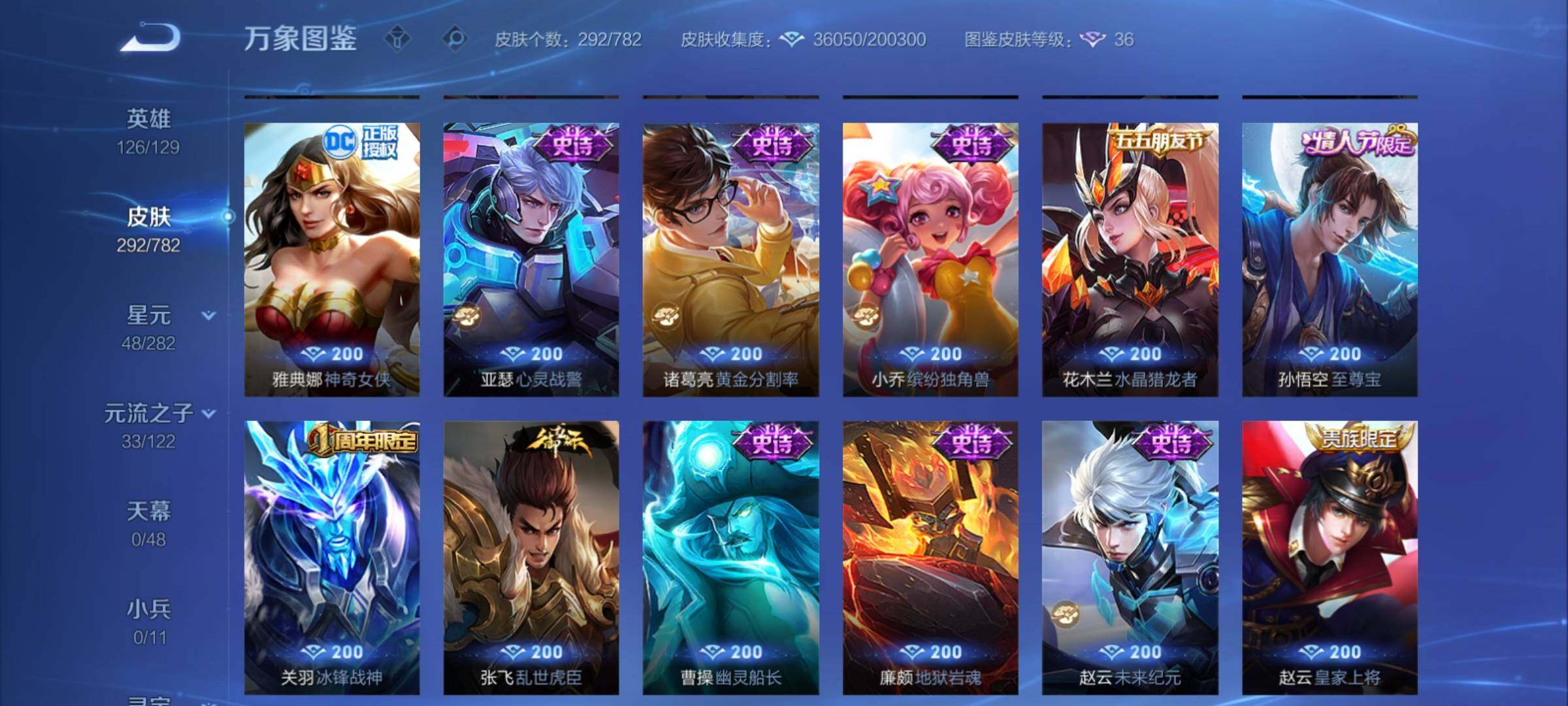 WZCMY4189778王者荣耀账号详情图11