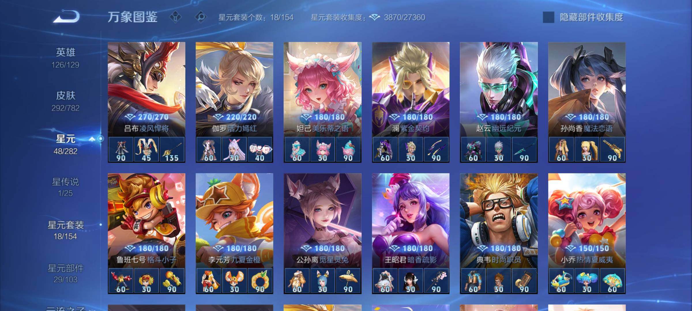 WZCMY4189778王者荣耀账号详情图13