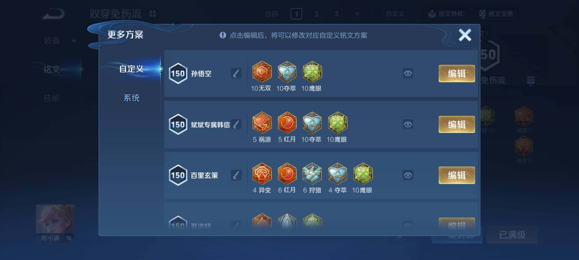 WZCMY4189778王者荣耀账号详情图16