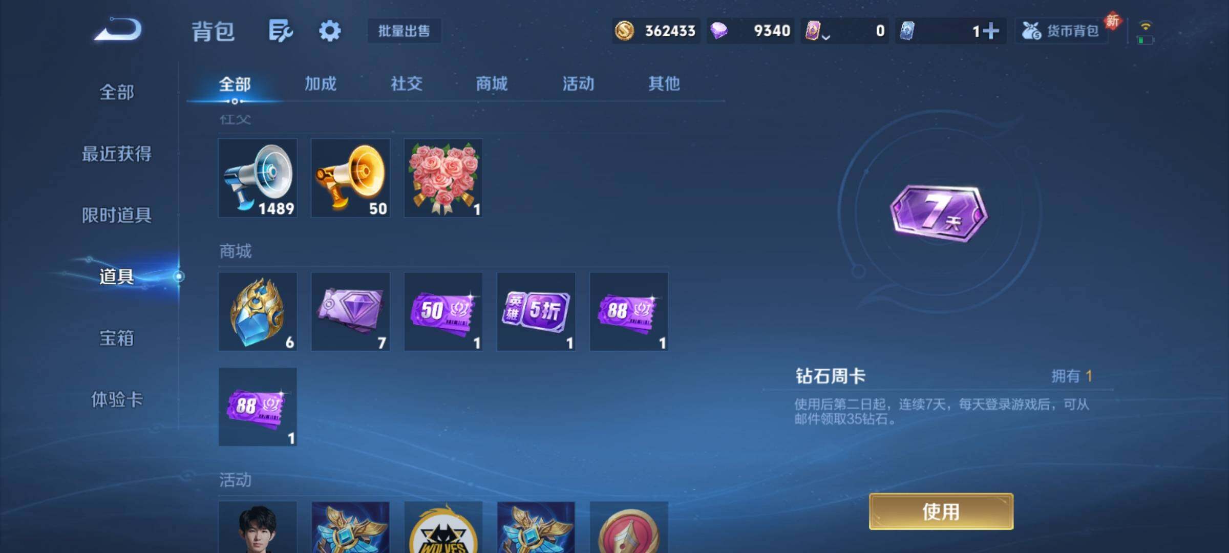 WZCMY4189778王者荣耀账号详情图17