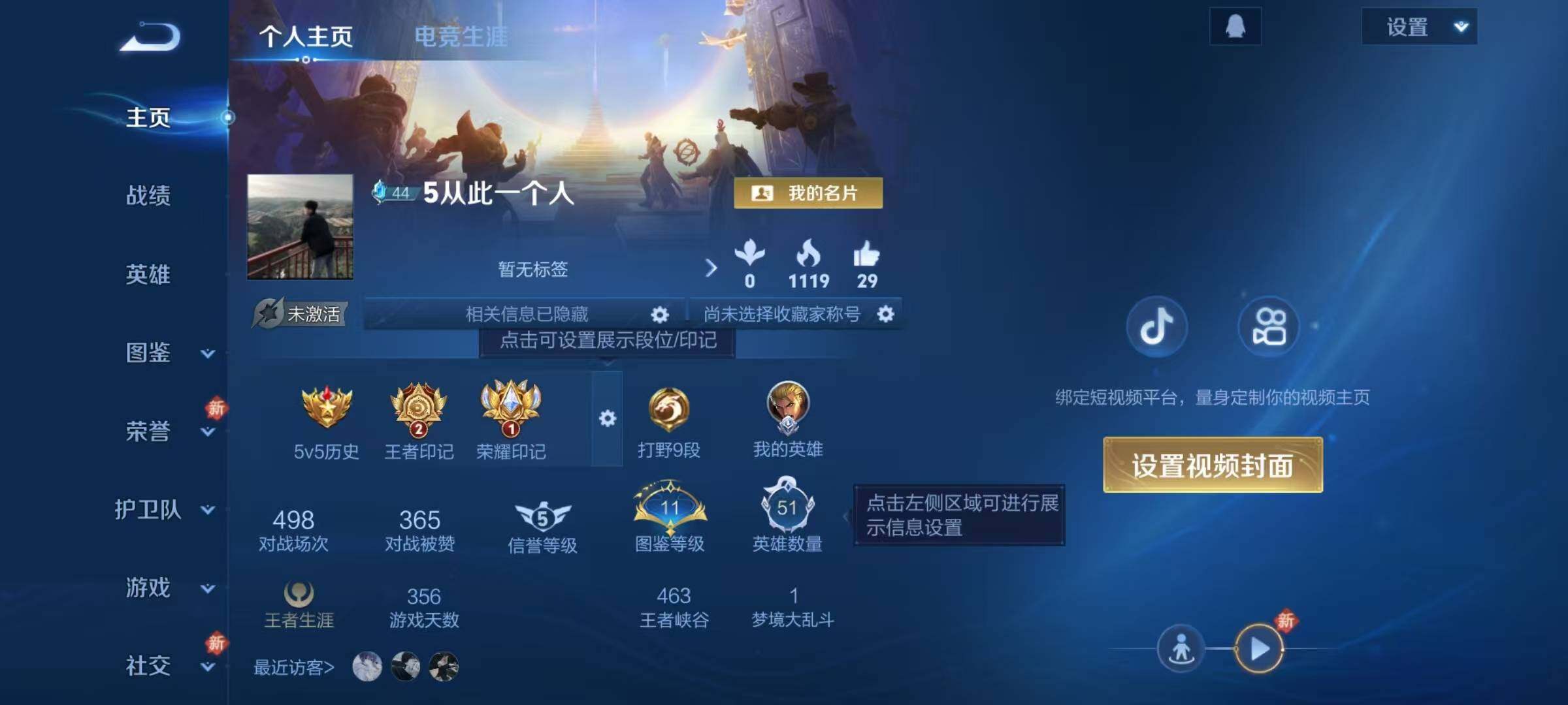 WZJZ4197350王者荣耀账号详情图3 WZJZ4197350王者荣耀账号详情图3