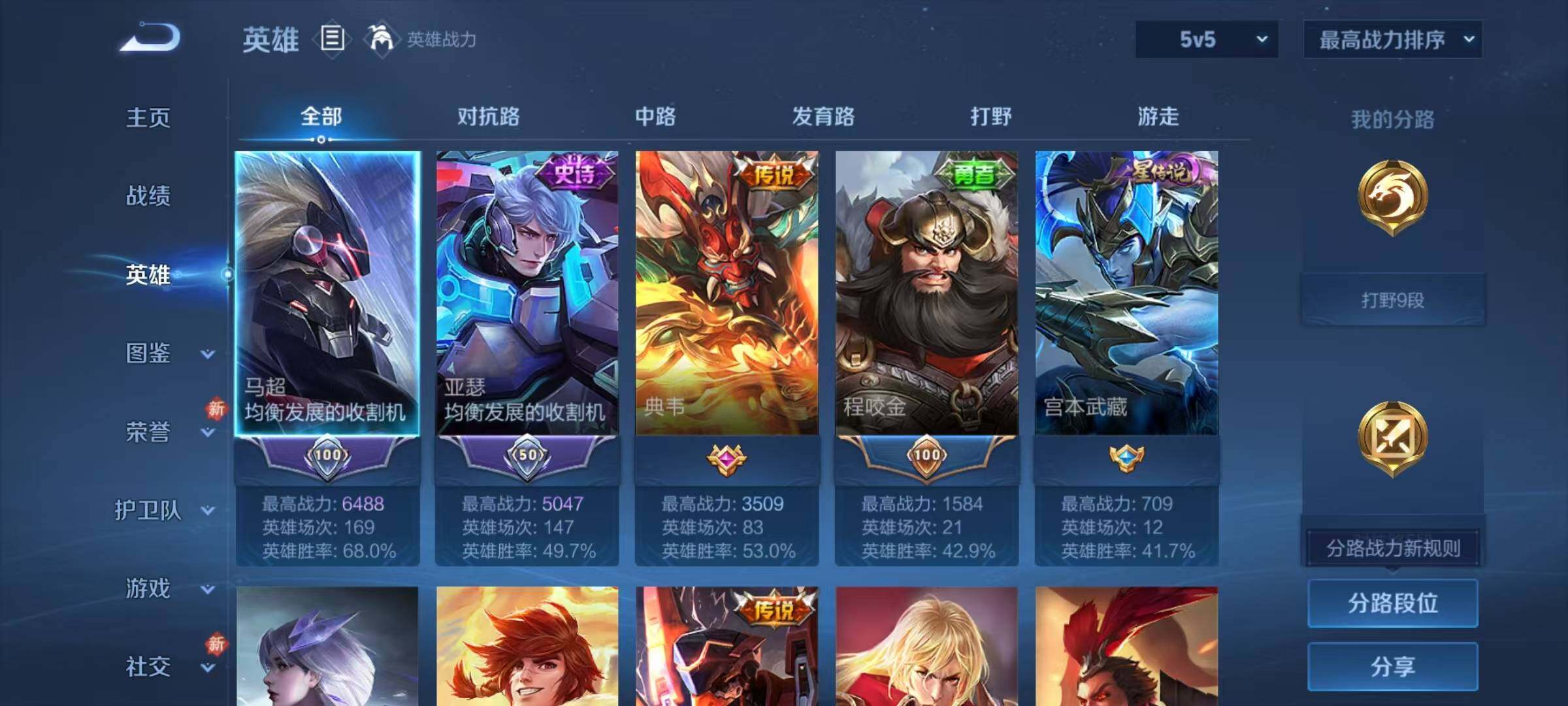 WZJZ4197350王者荣耀账号详情图4 WZJZ4197350王者荣耀账号详情图4