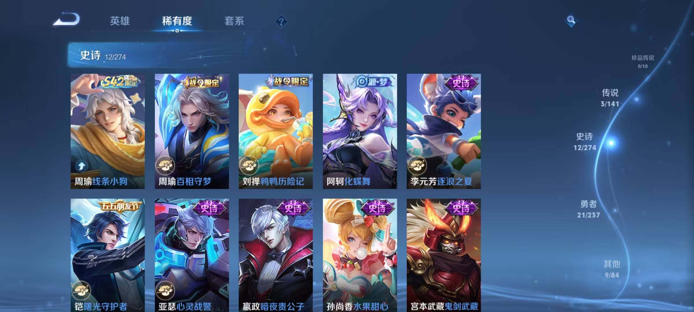 WZJZ4197350王者荣耀账号详情图7 WZJZ4197350王者荣耀账号详情图7