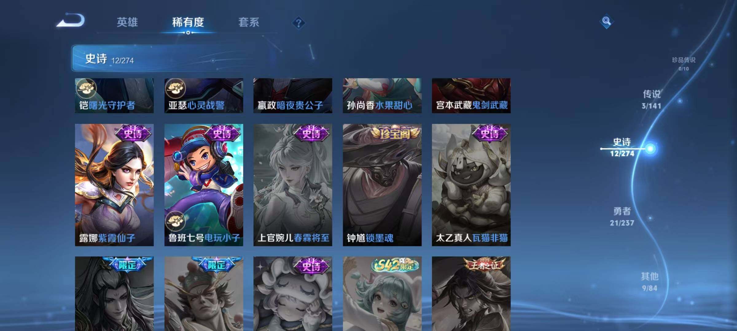 WZJZ4197350王者荣耀账号详情图8 WZJZ4197350王者荣耀账号详情图8