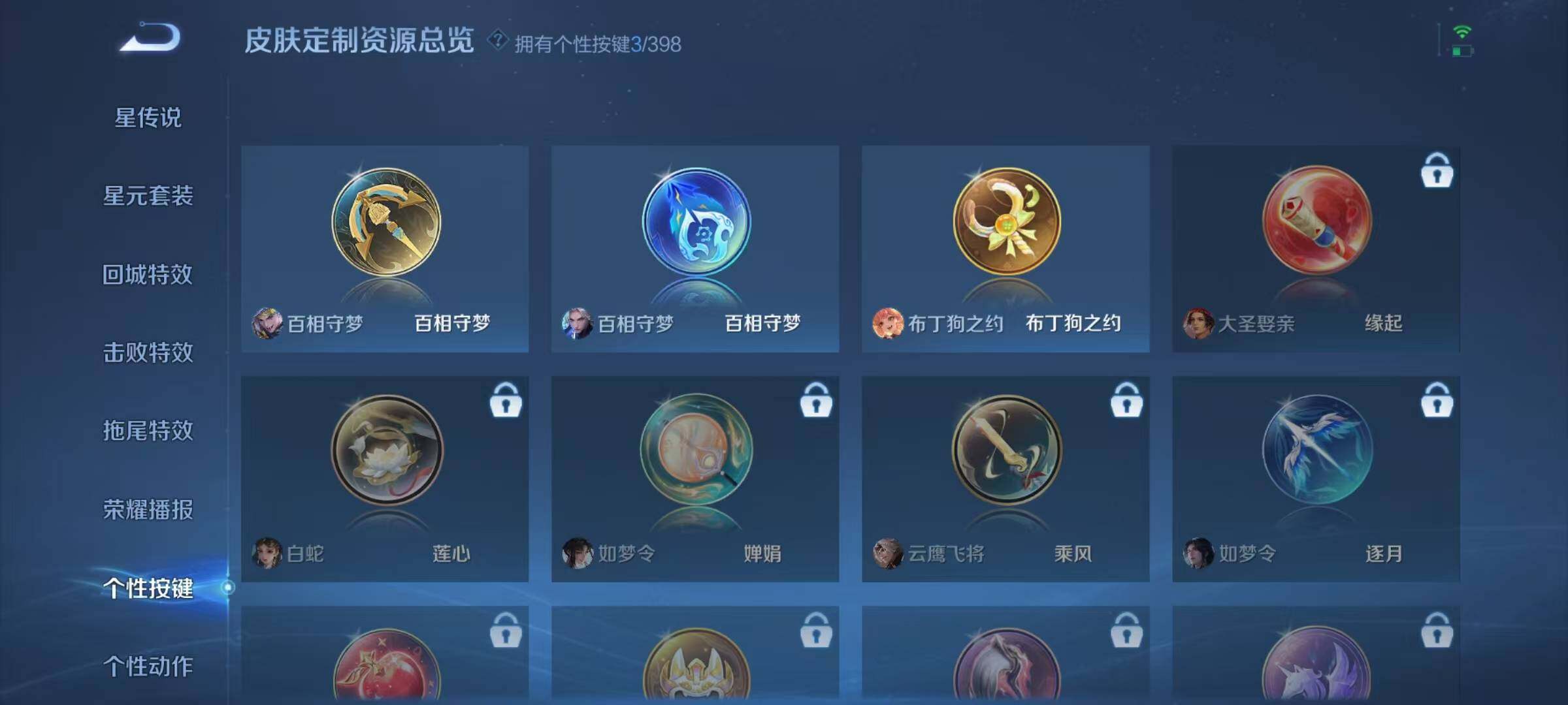 WZJZ4197350王者荣耀账号详情图10 WZJZ4197350王者荣耀账号详情图10