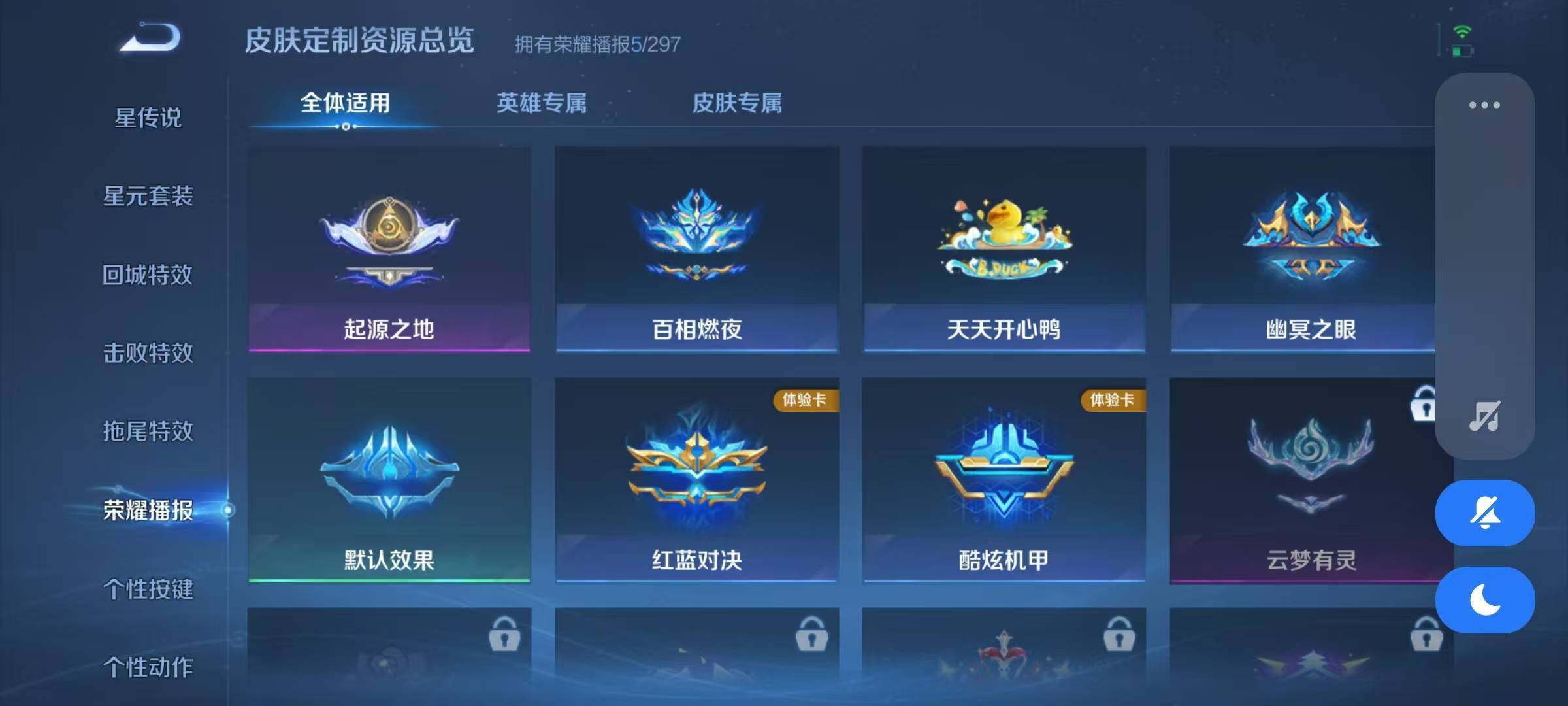 WZJZ4197350王者荣耀账号详情图11 WZJZ4197350王者荣耀账号详情图11