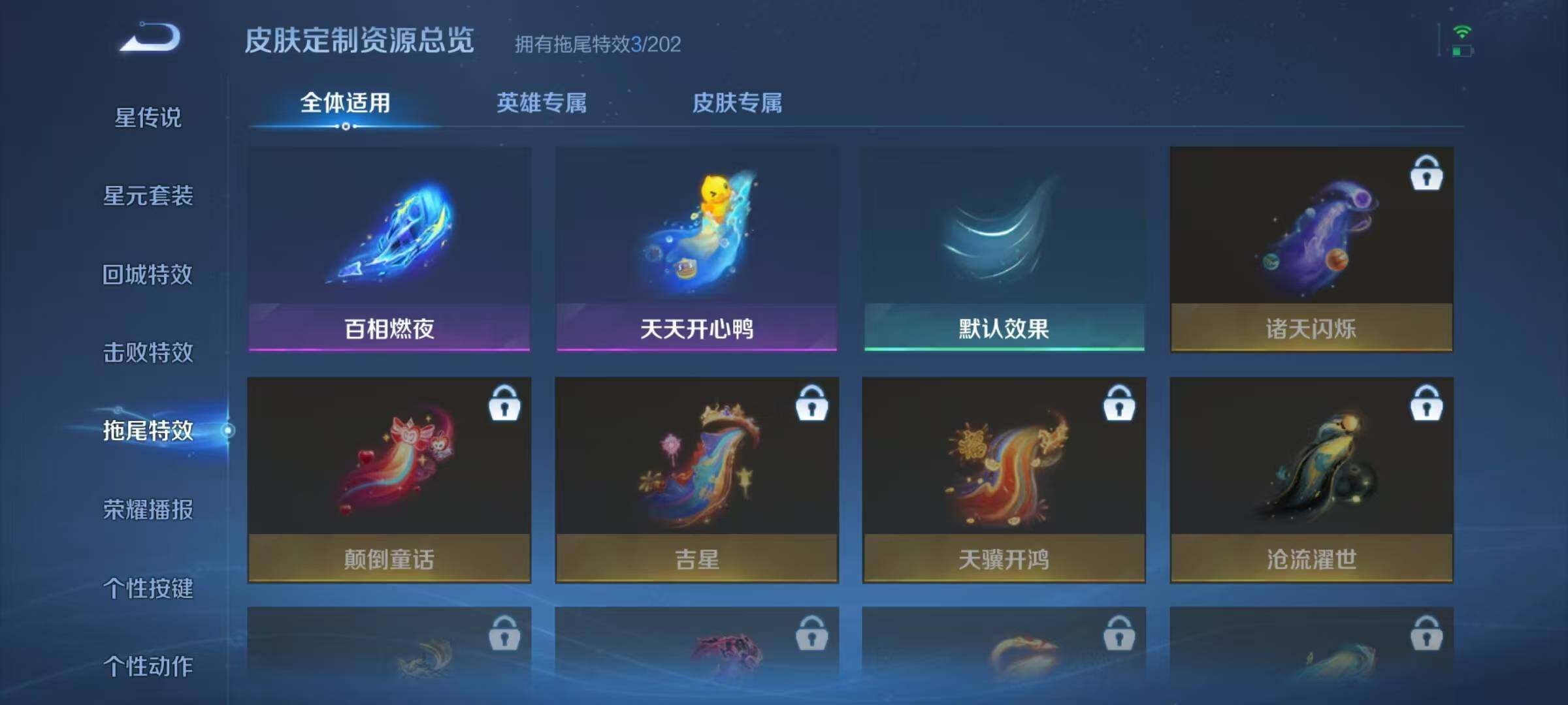 WZJZ4197350王者荣耀账号详情图12 WZJZ4197350王者荣耀账号详情图12