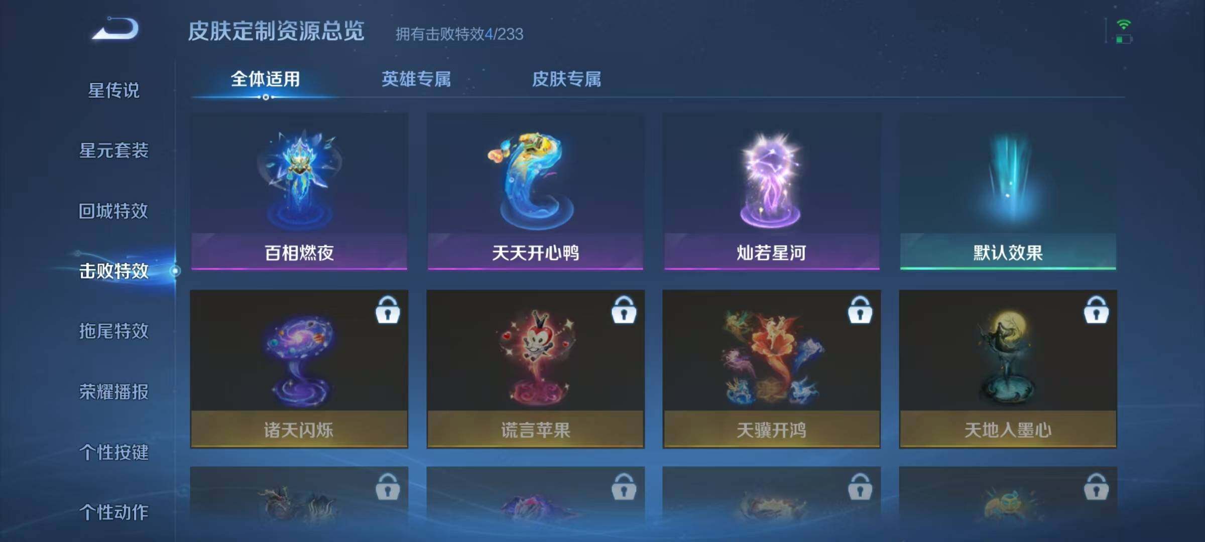 WZJZ4197350王者荣耀账号详情图13 WZJZ4197350王者荣耀账号详情图13