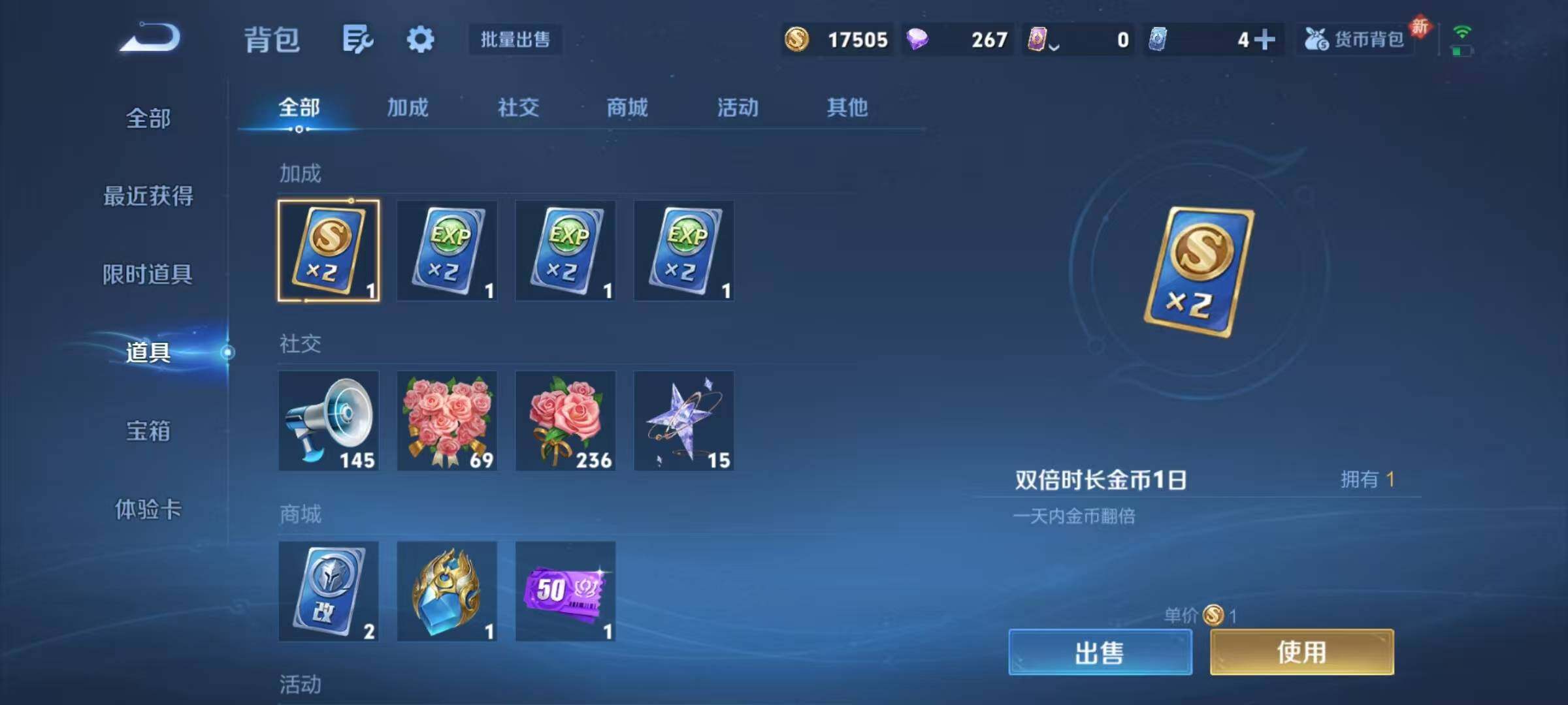 WZJZ4197350王者荣耀账号详情图15 WZJZ4197350王者荣耀账号详情图15