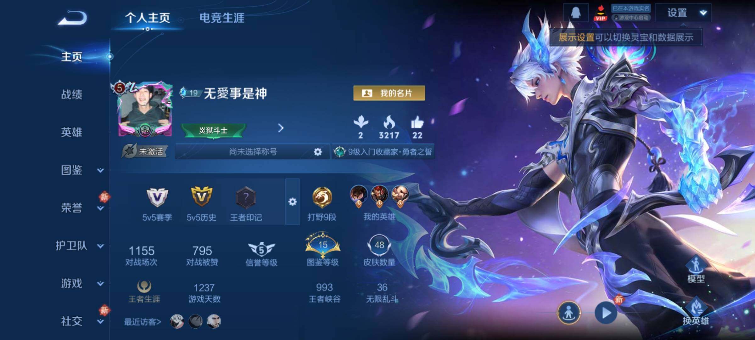 WZCMY4189782王者荣耀账号详情图2