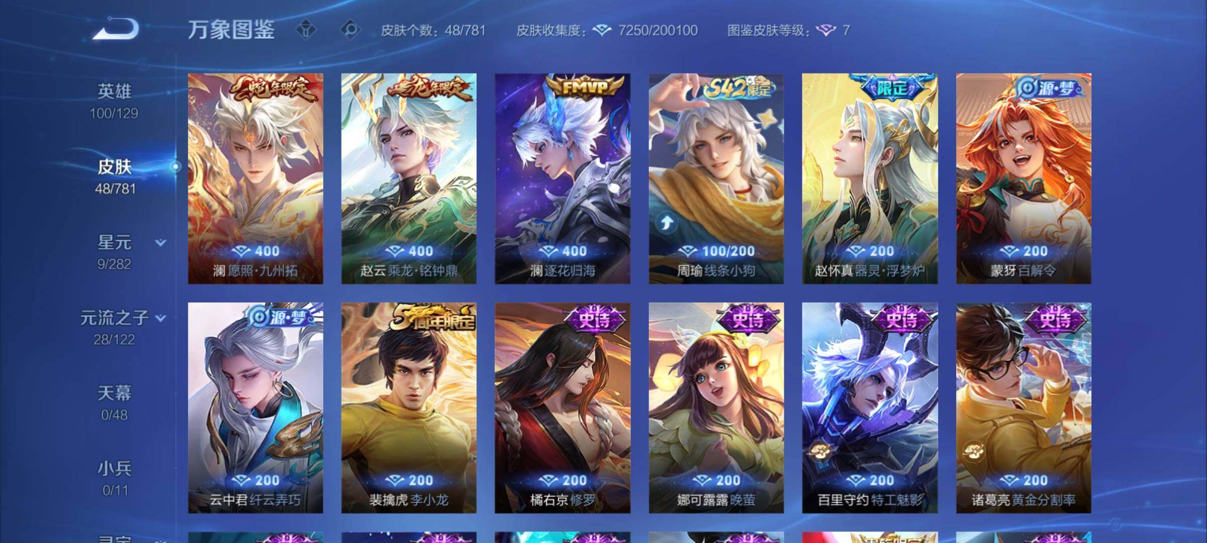 WZCMY4189782王者荣耀账号详情图6