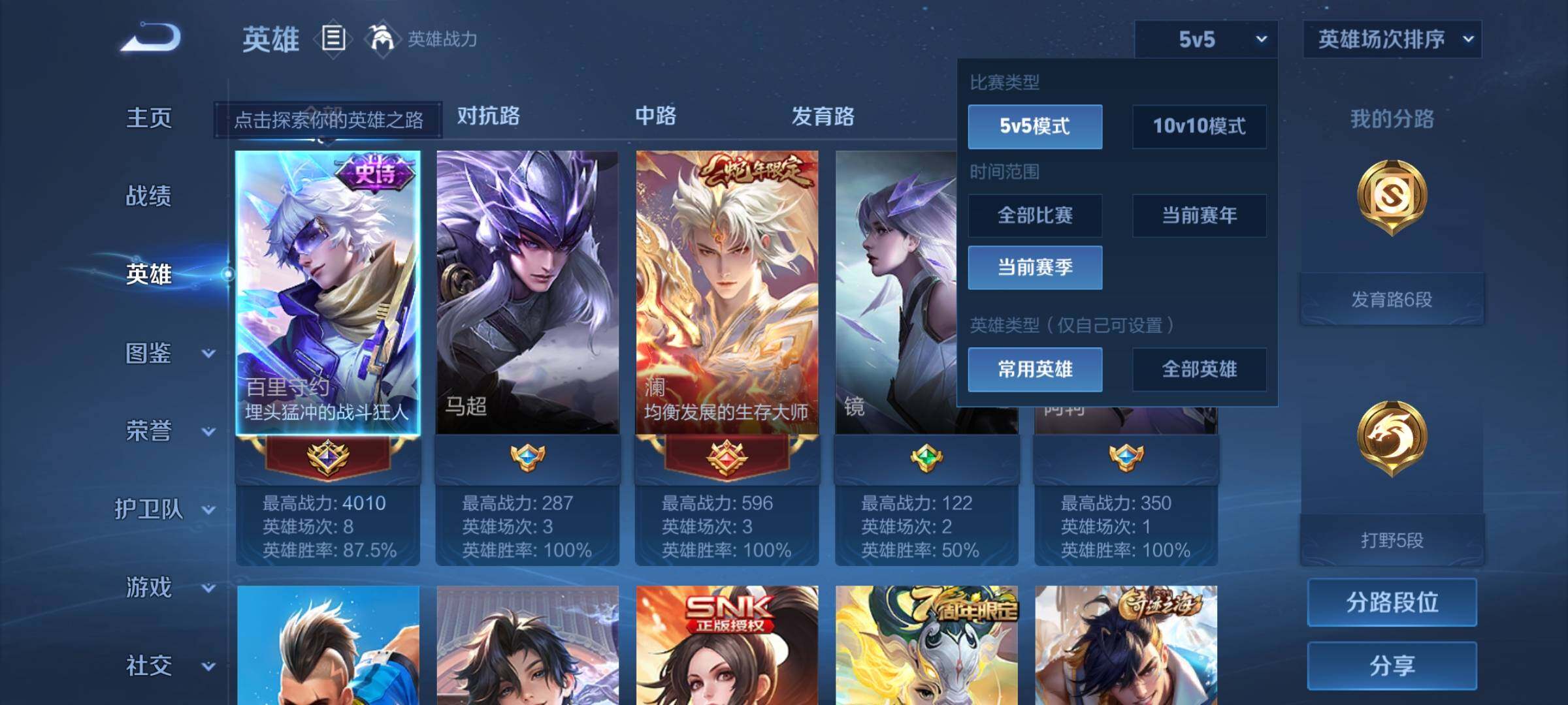 WZEY4190945王者荣耀账号详情图5 WZEY4190945王者荣耀账号详情图5