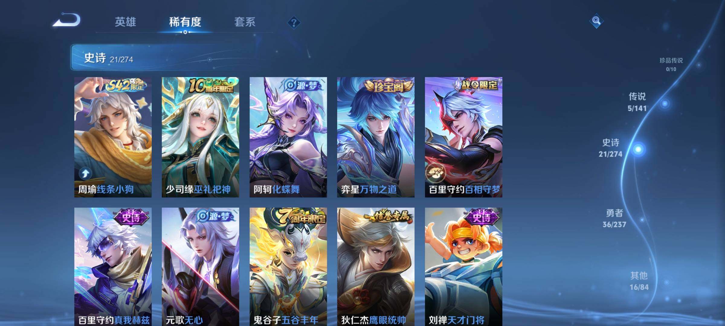 WZEY4190945王者荣耀账号详情图8 WZEY4190945王者荣耀账号详情图8