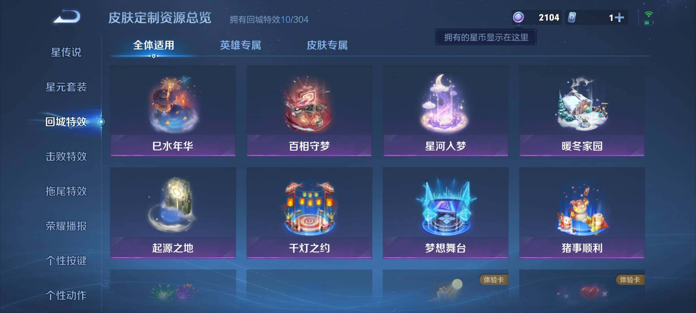 WZEY4190945王者荣耀账号详情图11 WZEY4190945王者荣耀账号详情图11