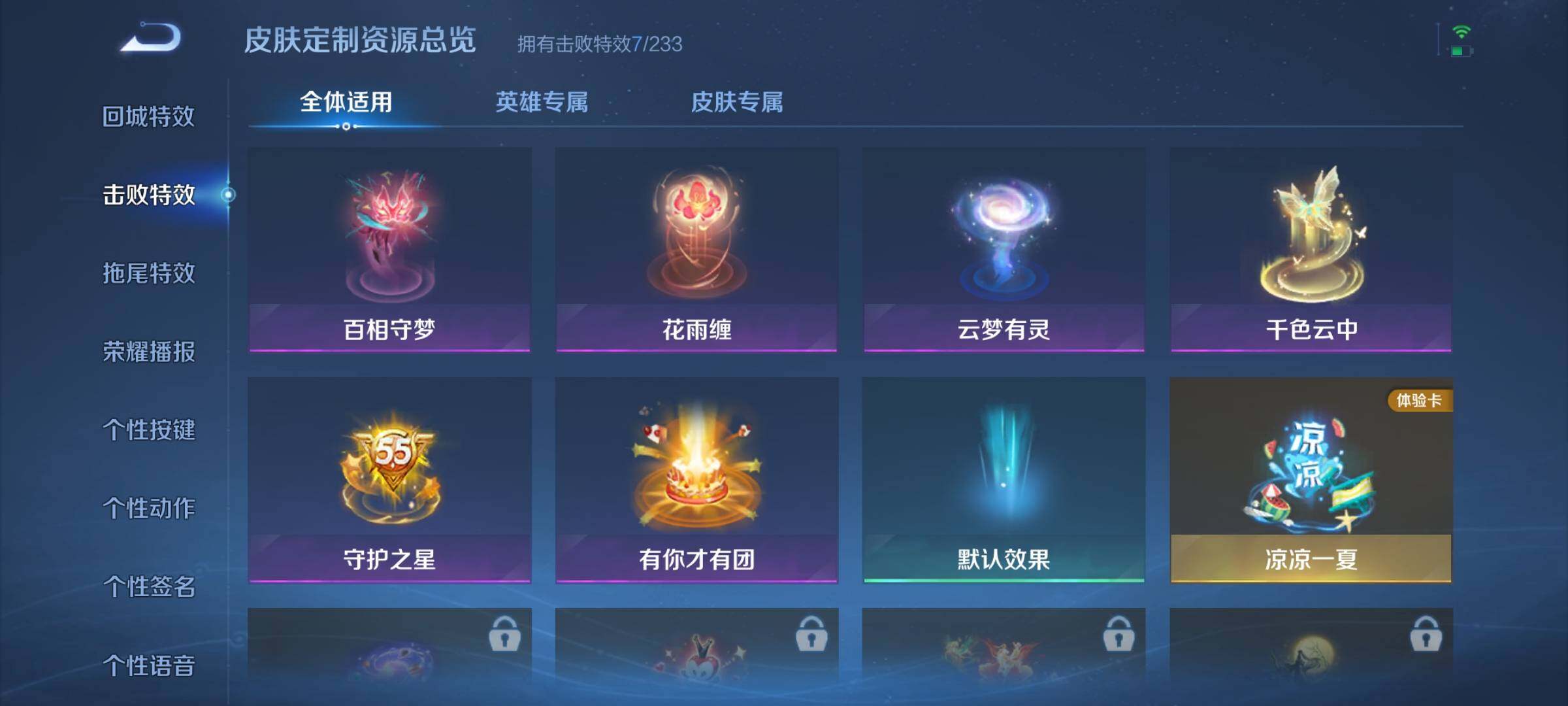 WZEY4190945王者荣耀账号详情图12 WZEY4190945王者荣耀账号详情图12