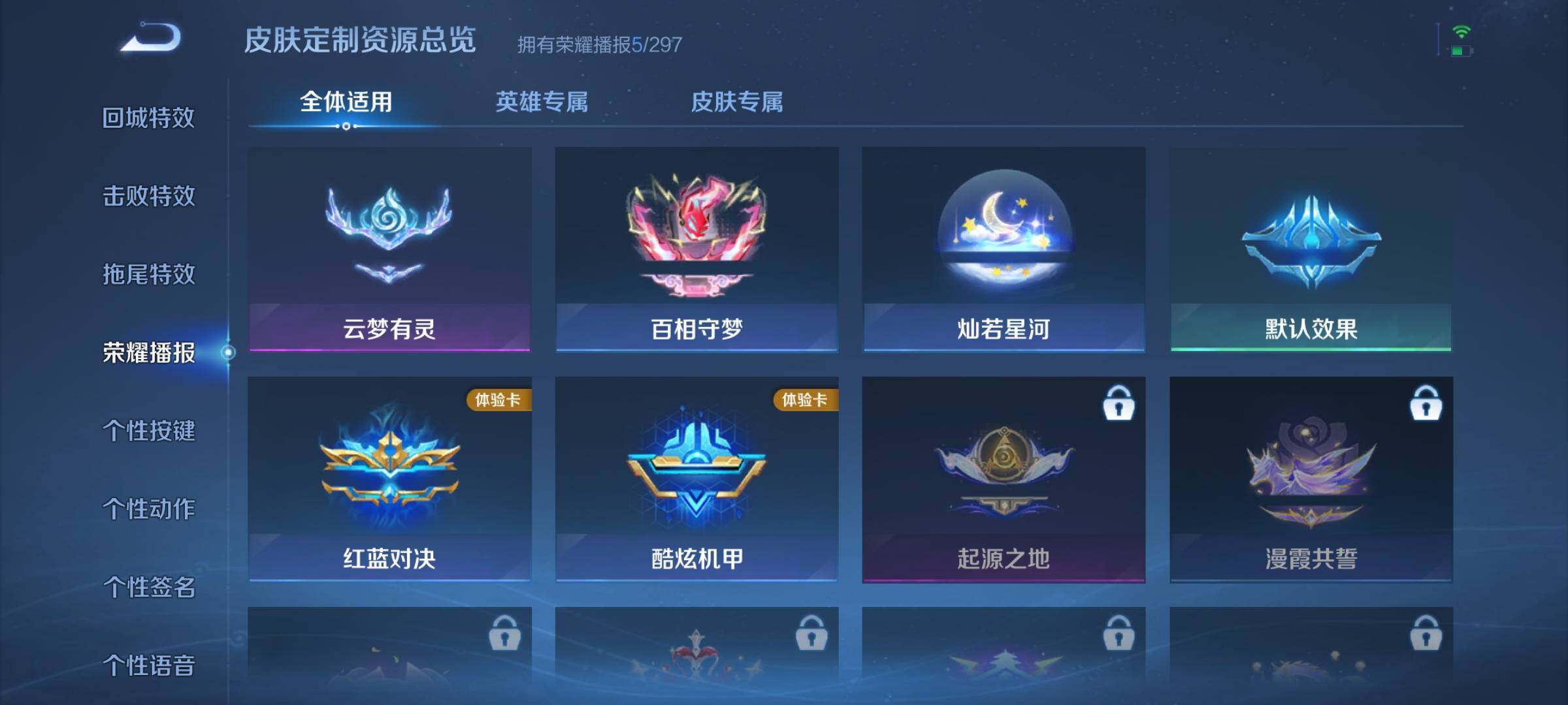 WZEY4190945王者荣耀账号详情图14 WZEY4190945王者荣耀账号详情图14