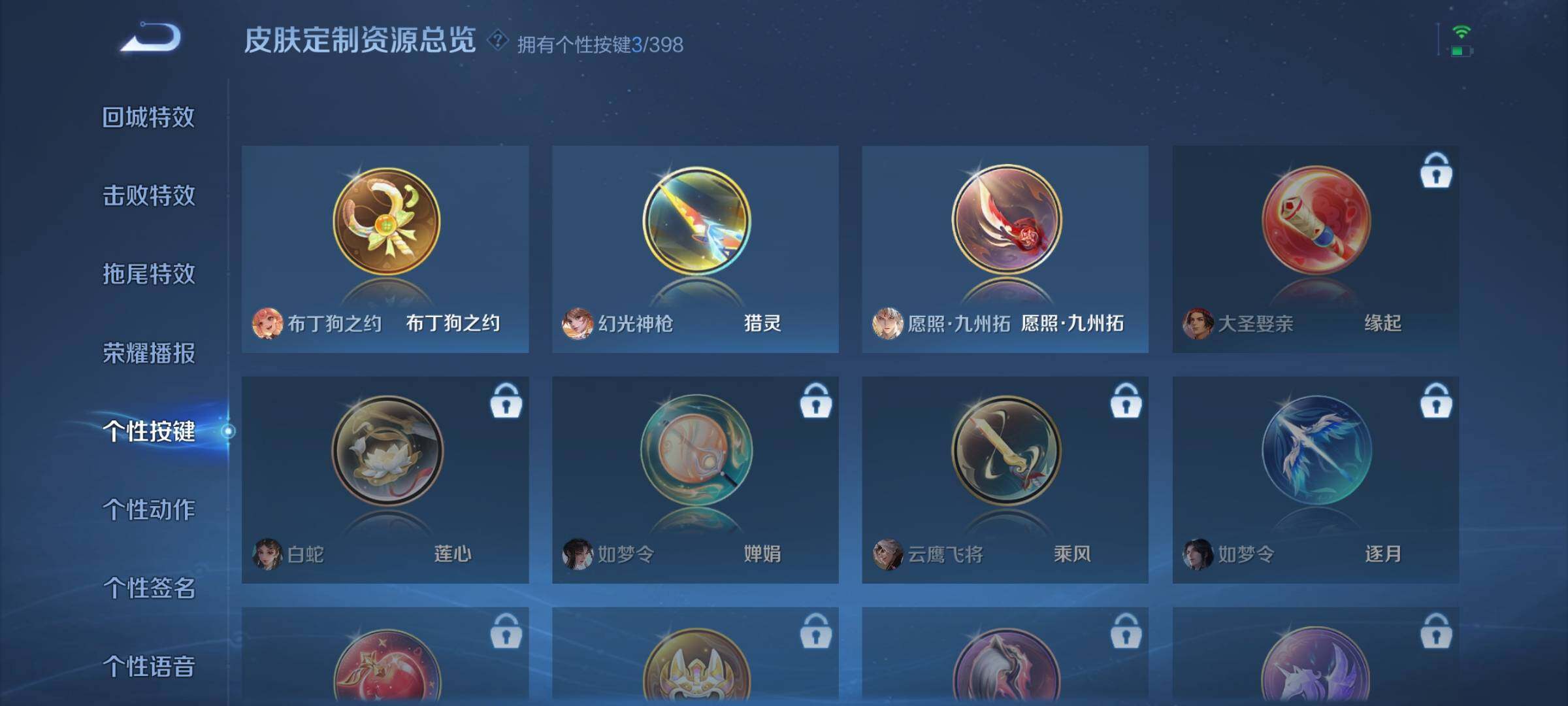 WZEY4190945王者荣耀账号详情图15 WZEY4190945王者荣耀账号详情图15