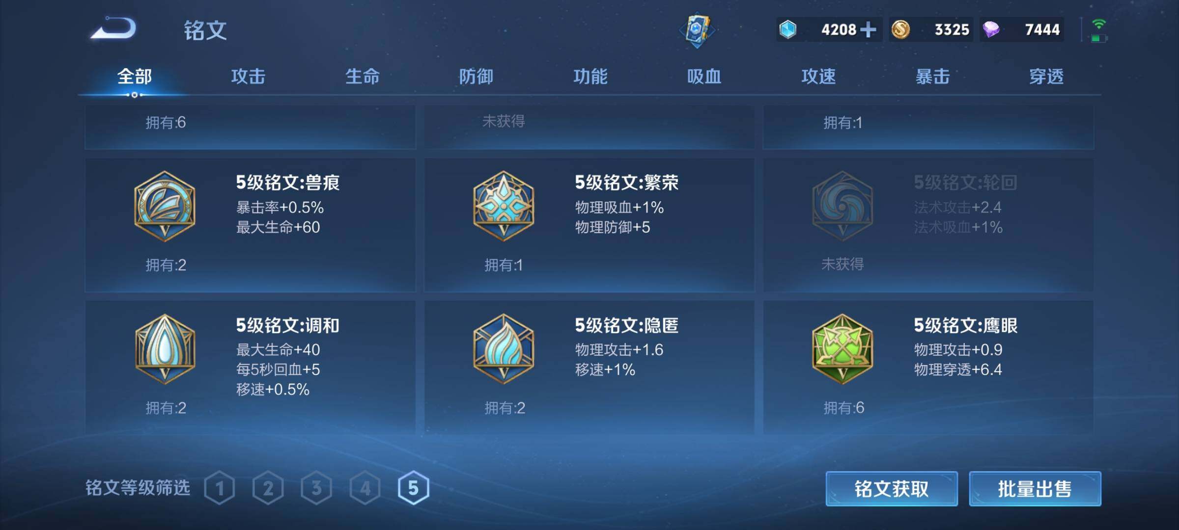 WZEY4190945王者荣耀账号详情图16 WZEY4190945王者荣耀账号详情图16