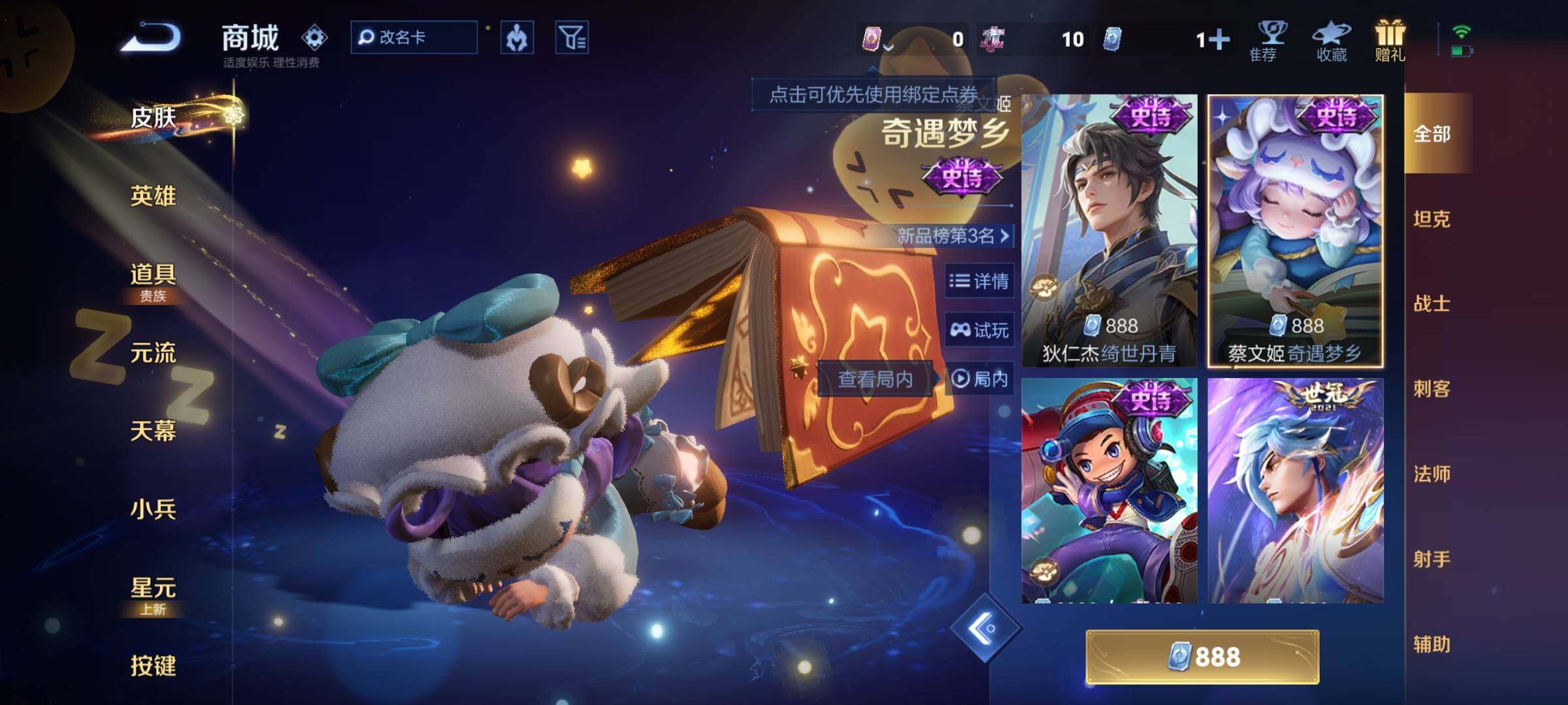 WZEY4190945王者荣耀账号详情图17 WZEY4190945王者荣耀账号详情图17