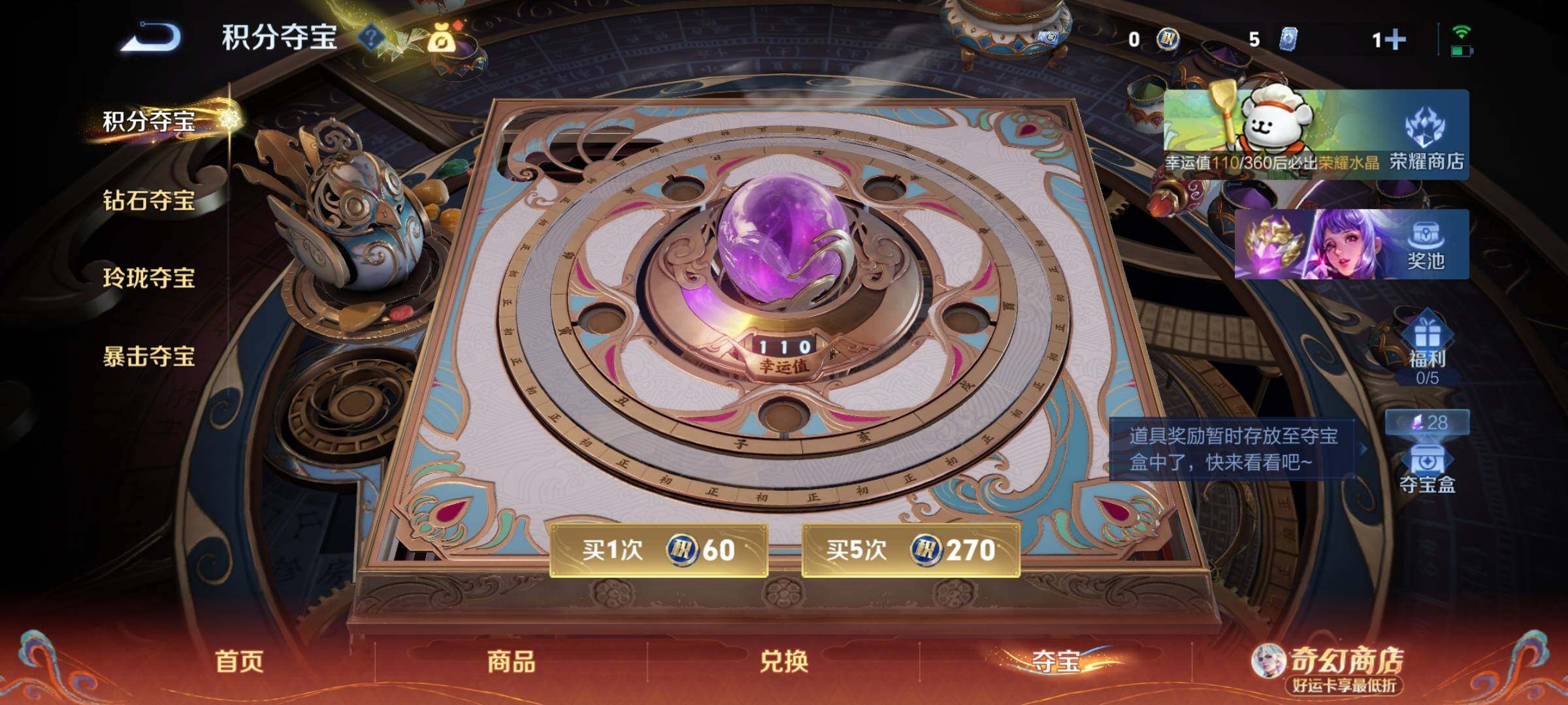 WZEY4190945王者荣耀账号详情图18 WZEY4190945王者荣耀账号详情图18