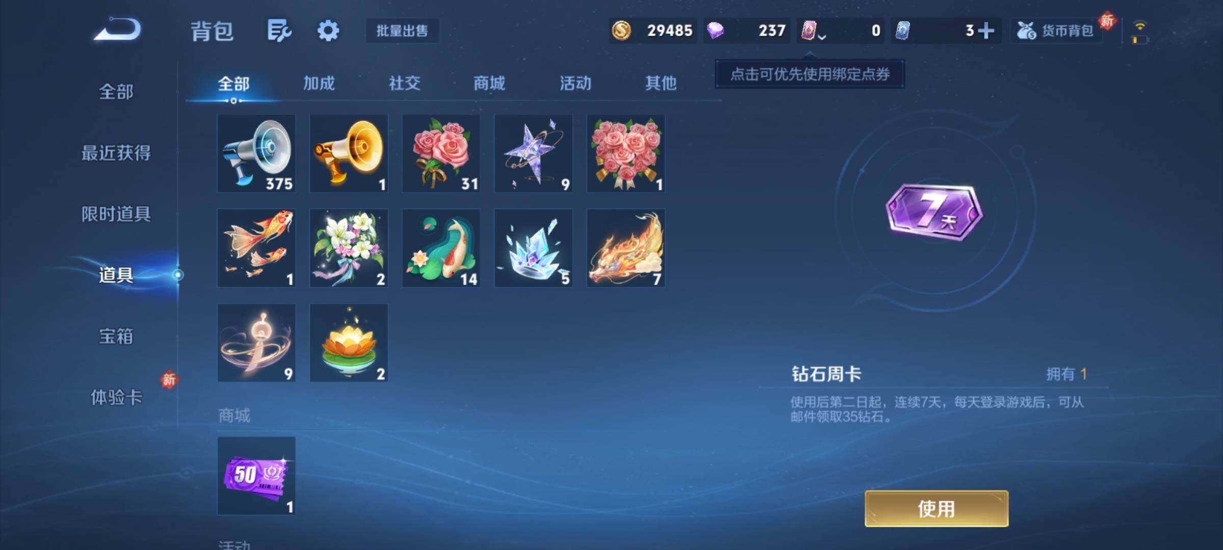 WZCMY4189782王者荣耀账号详情图10