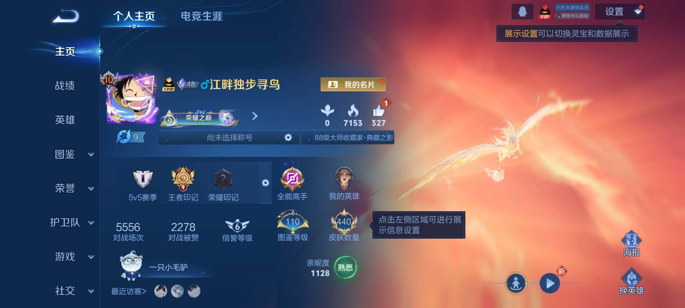 WZCMY4193567王者荣耀账号详情图2