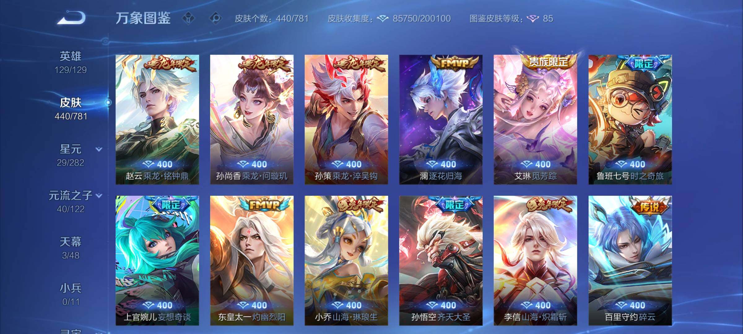 WZCMY4193567王者荣耀账号详情图8