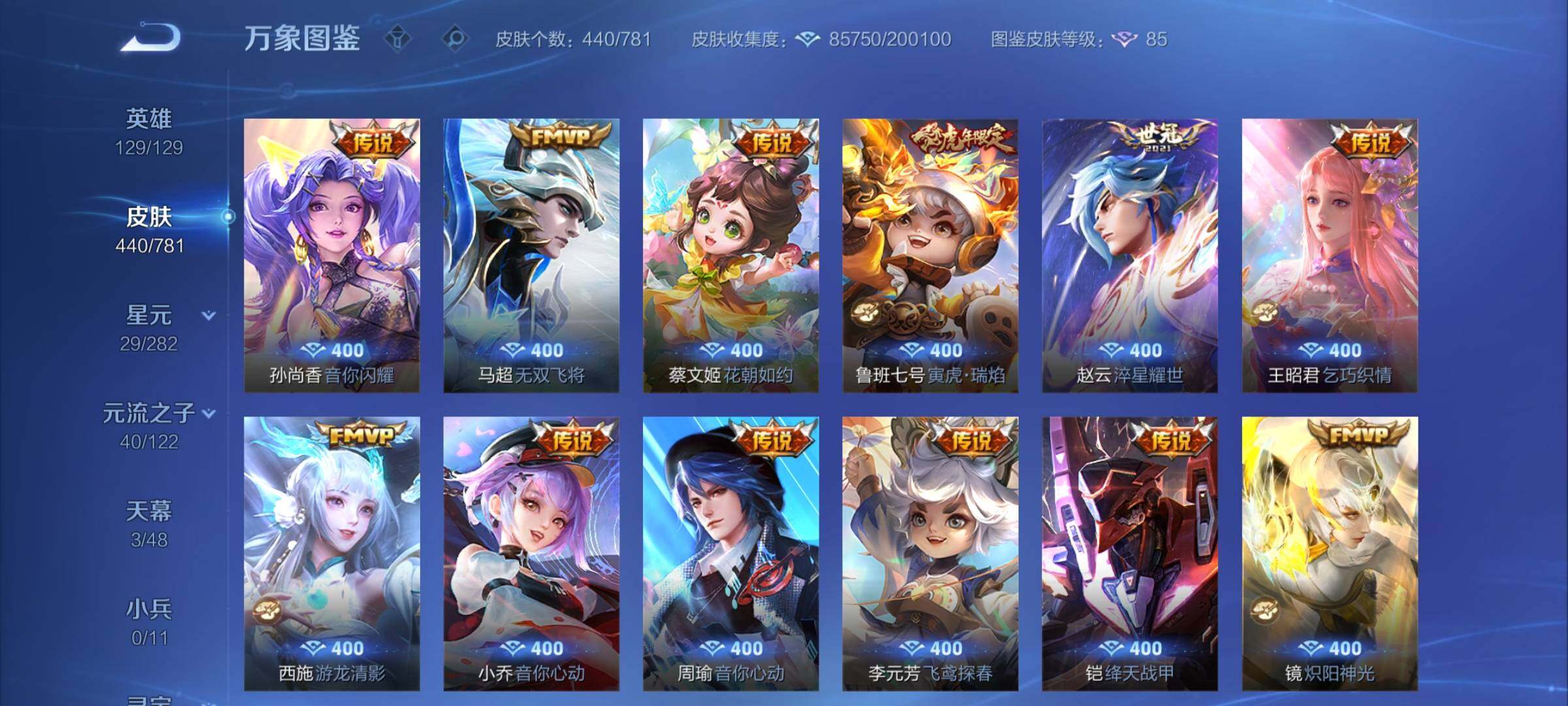 WZCMY4193567王者荣耀账号详情图9