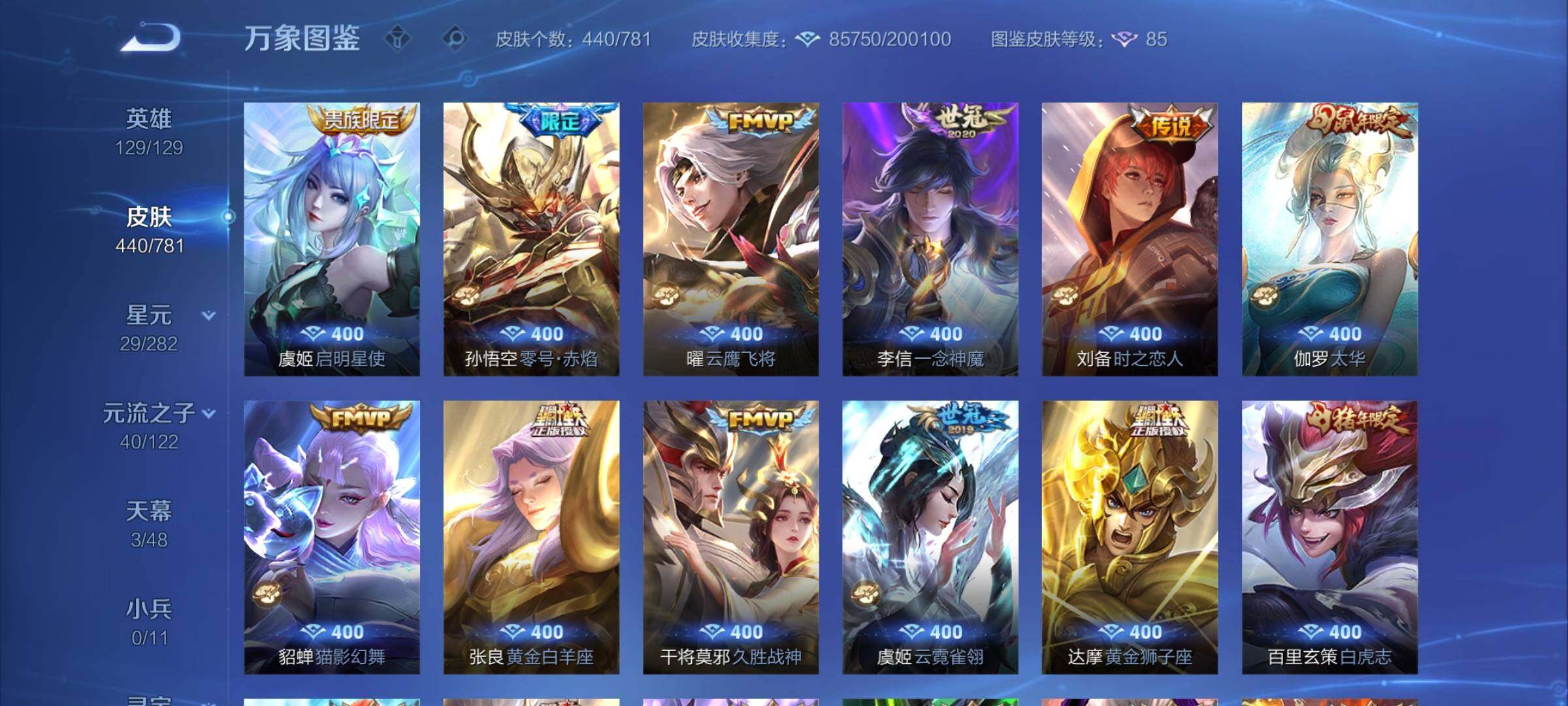 WZCMY4193567王者荣耀账号详情图10