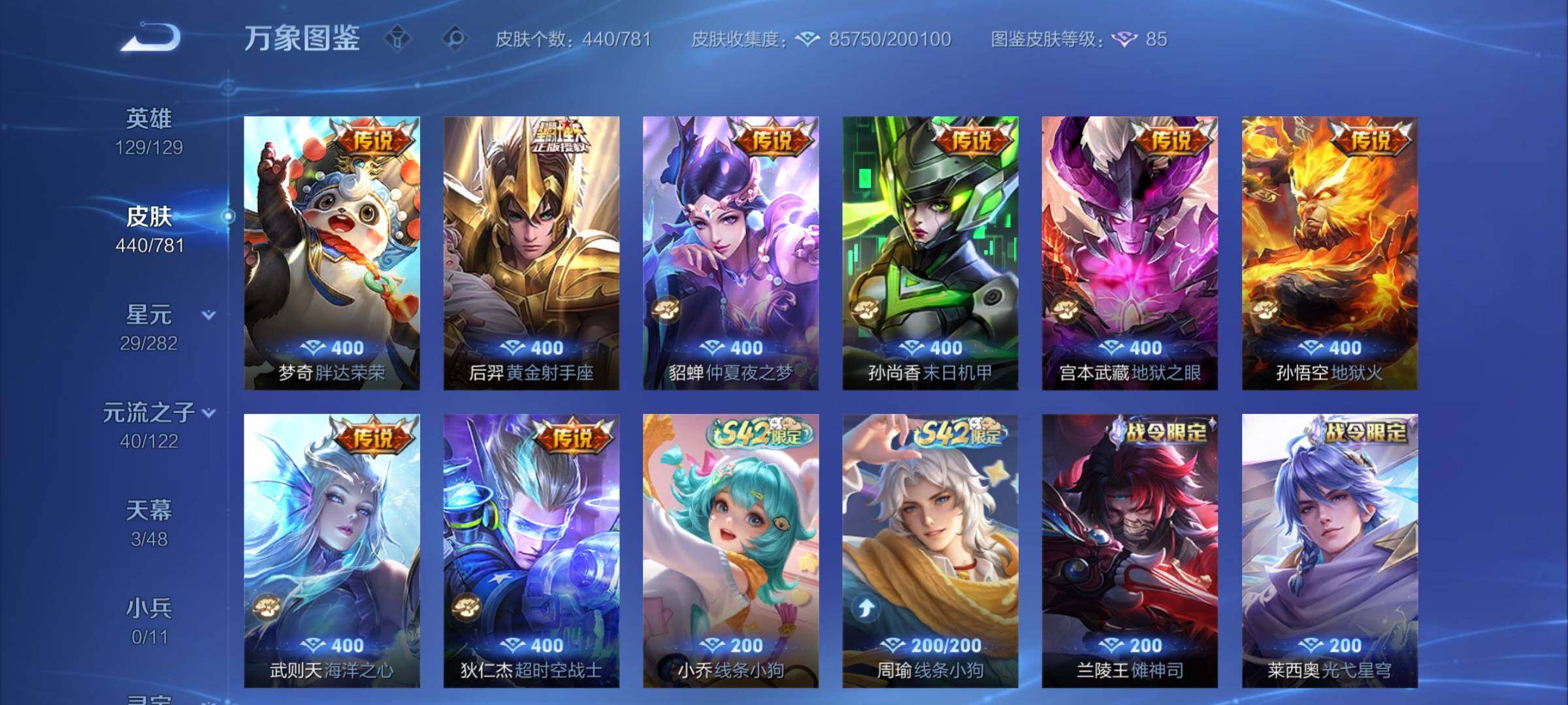 WZCMY4193567王者荣耀账号详情图11