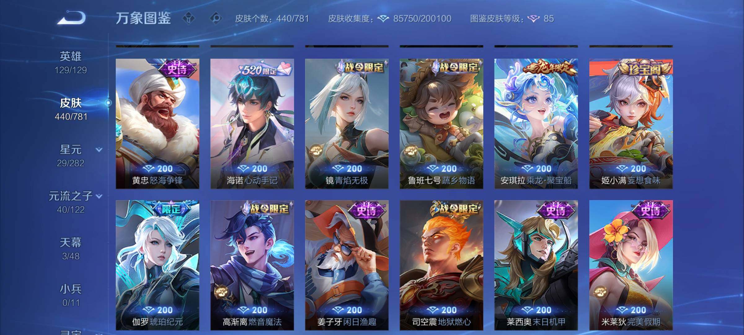 WZCMY4193567王者荣耀账号详情图13