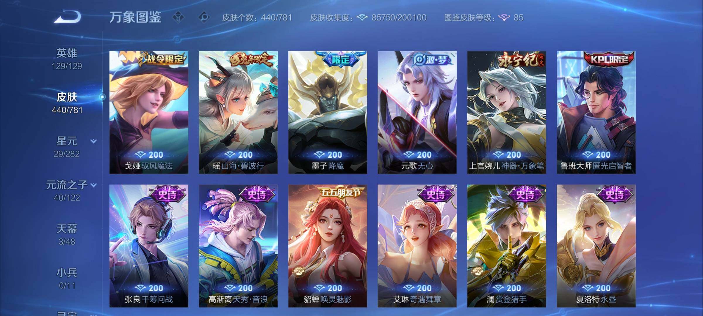 WZCMY4193567王者荣耀账号详情图14