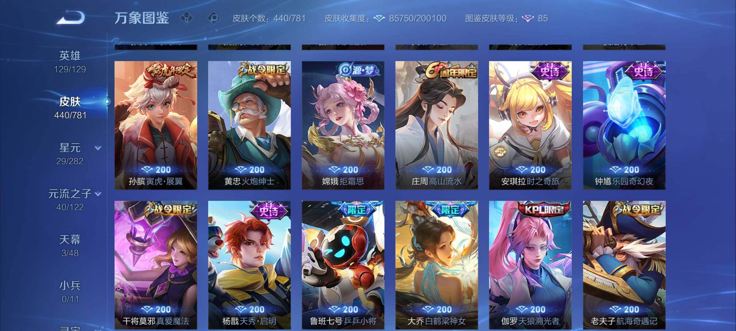 WZCMY4193567王者荣耀账号详情图15