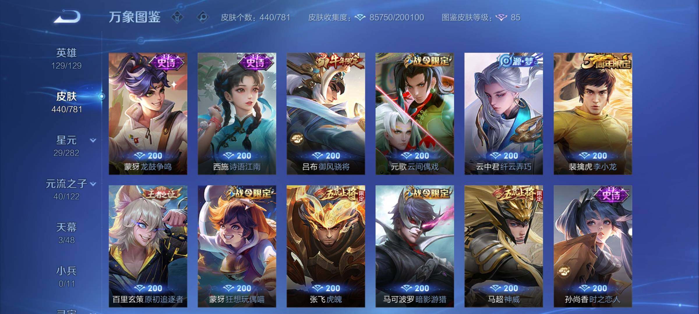 WZCMY4193567王者荣耀账号详情图16