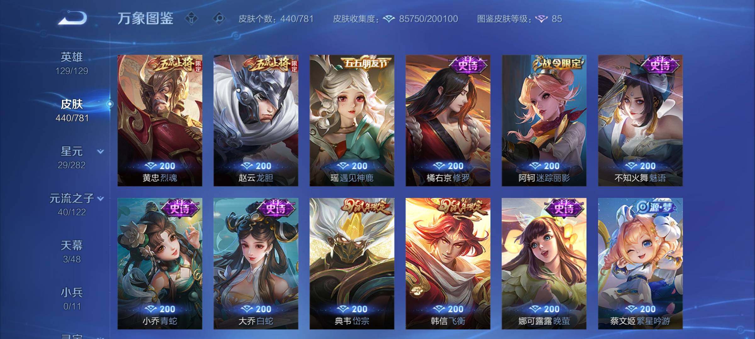 WZCMY4193567王者荣耀账号详情图17