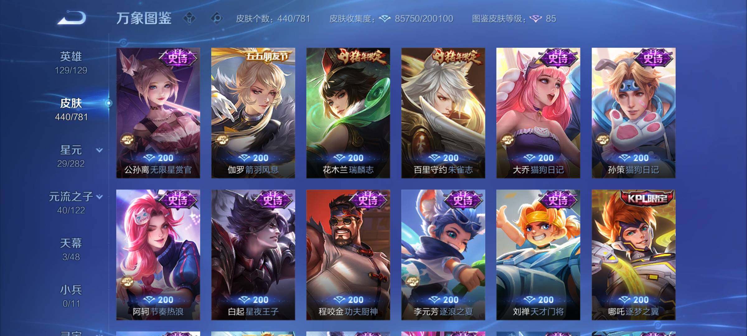 WZCMY4193567王者荣耀账号详情图18