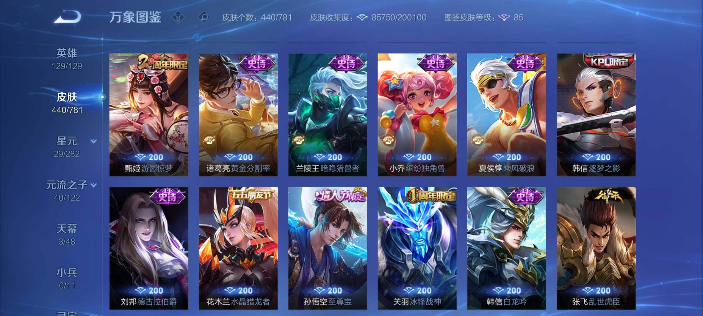 WZCMY4193567王者荣耀账号详情图19