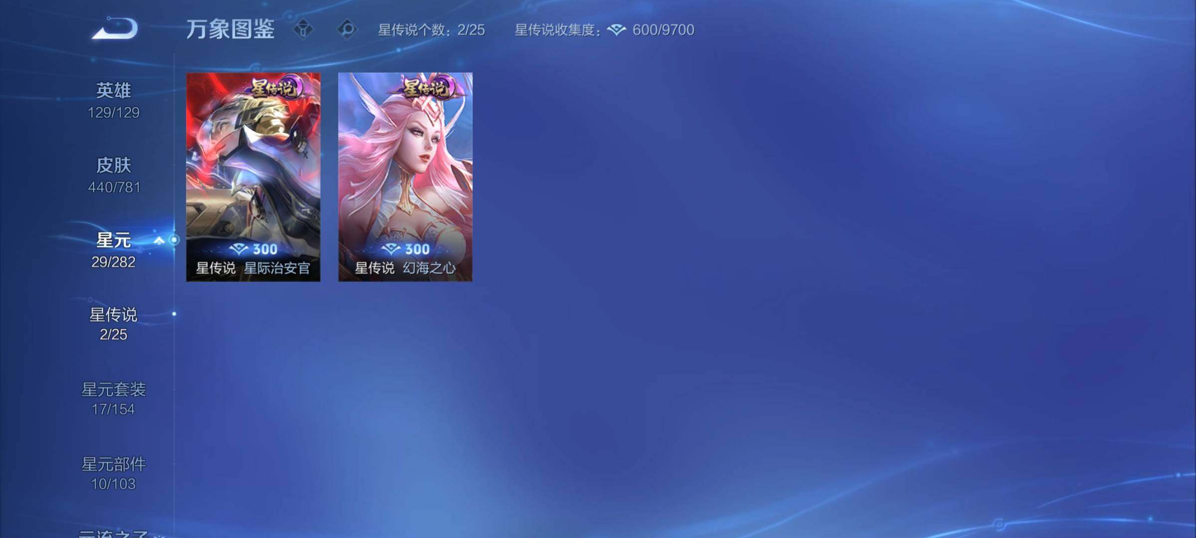 WZCMY4193567王者荣耀账号详情图20