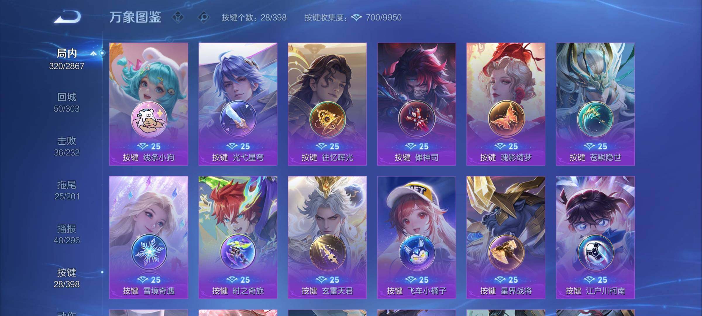 WZCMY4193567王者荣耀账号详情图22