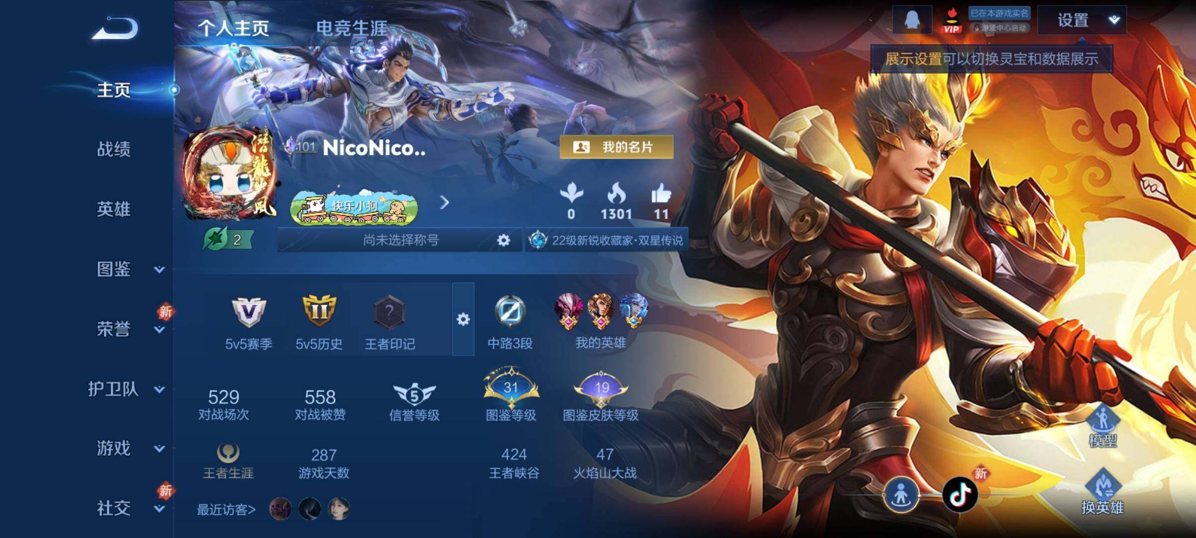 WZCMY4189783王者荣耀账号详情图2 WZCMY4189783王者荣耀账号详情图2