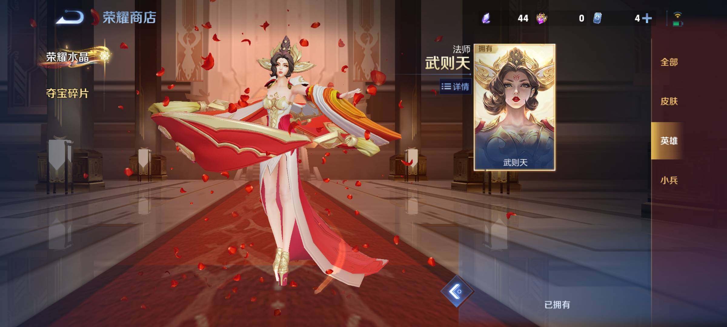 WZCMY4193567王者荣耀账号详情图25