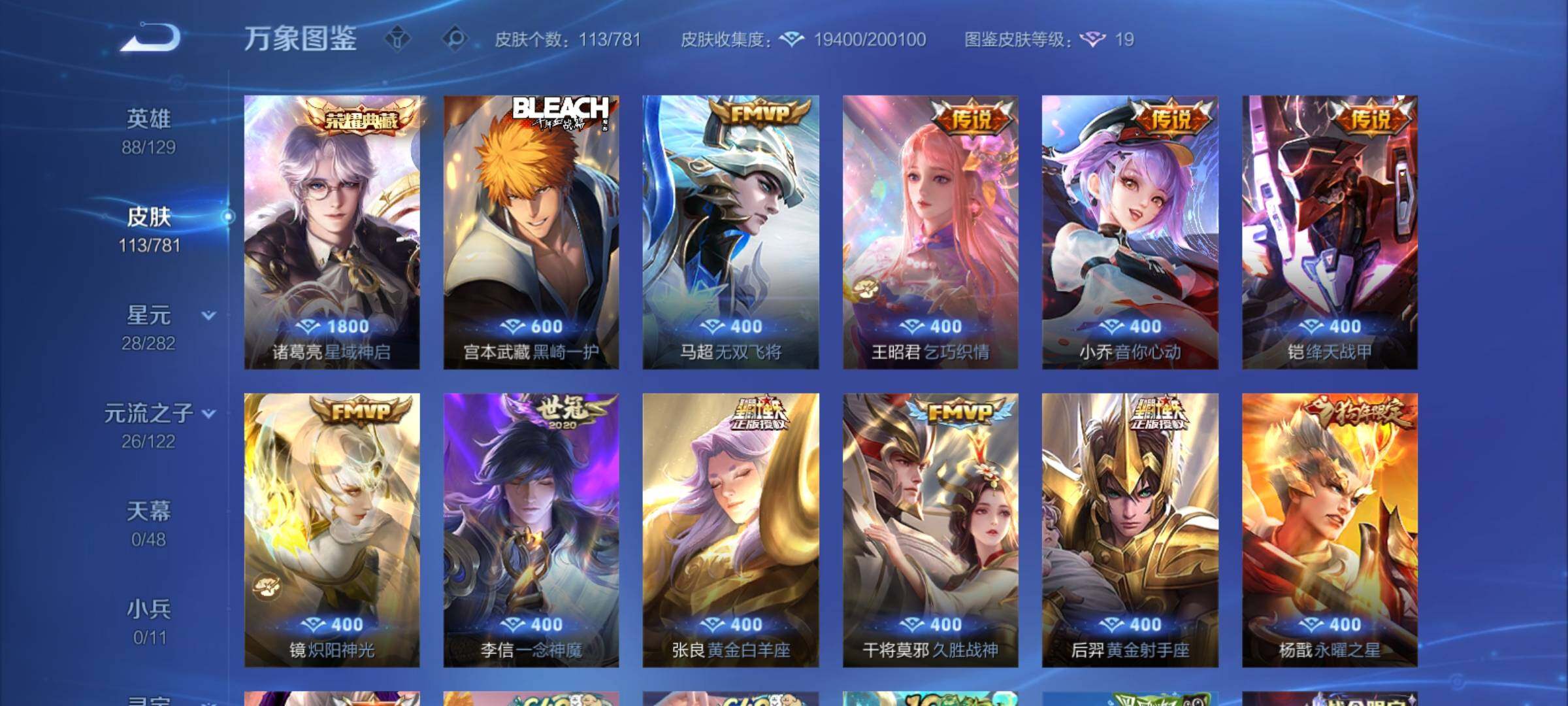 WZCMY4189783王者荣耀账号详情图6 WZCMY4189783王者荣耀账号详情图6