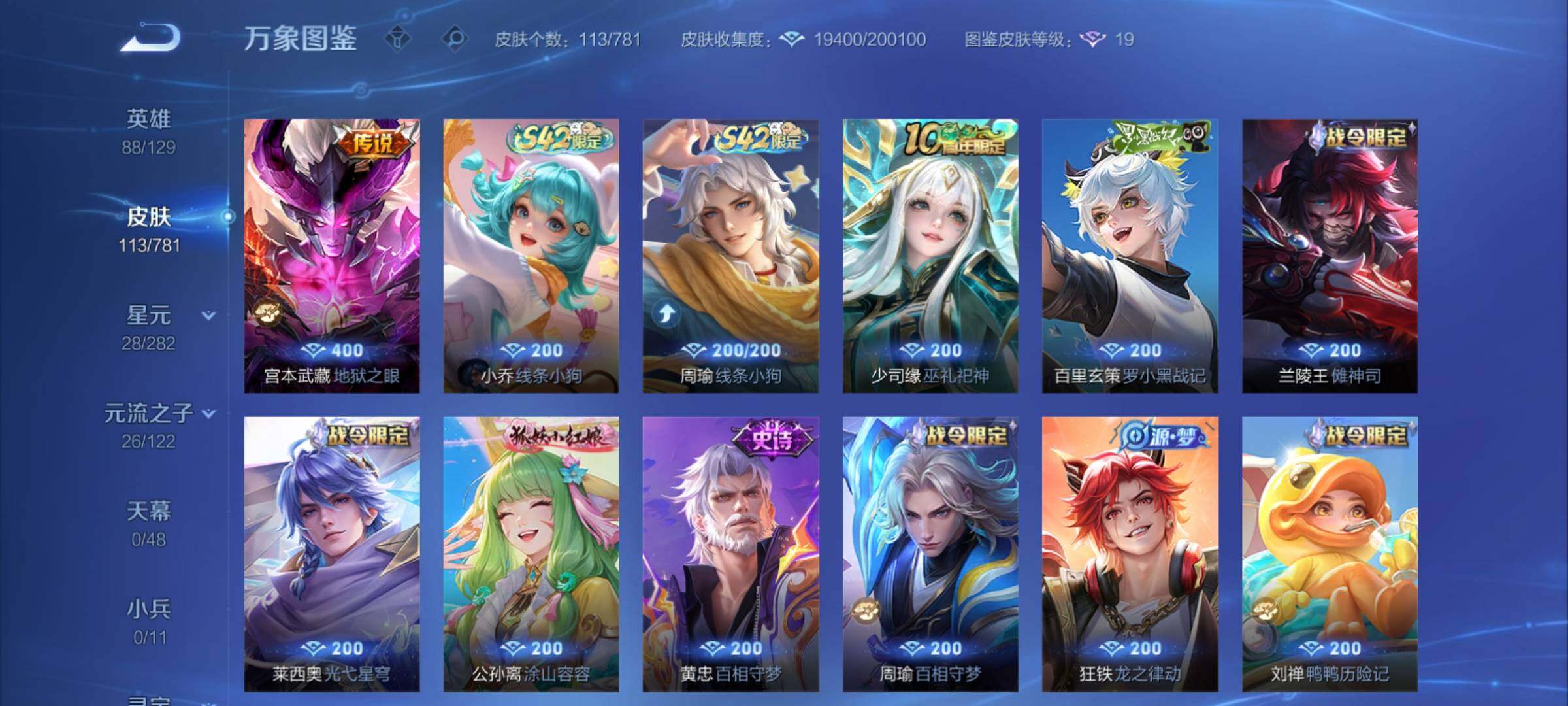 WZCMY4189783王者荣耀账号详情图7 WZCMY4189783王者荣耀账号详情图7