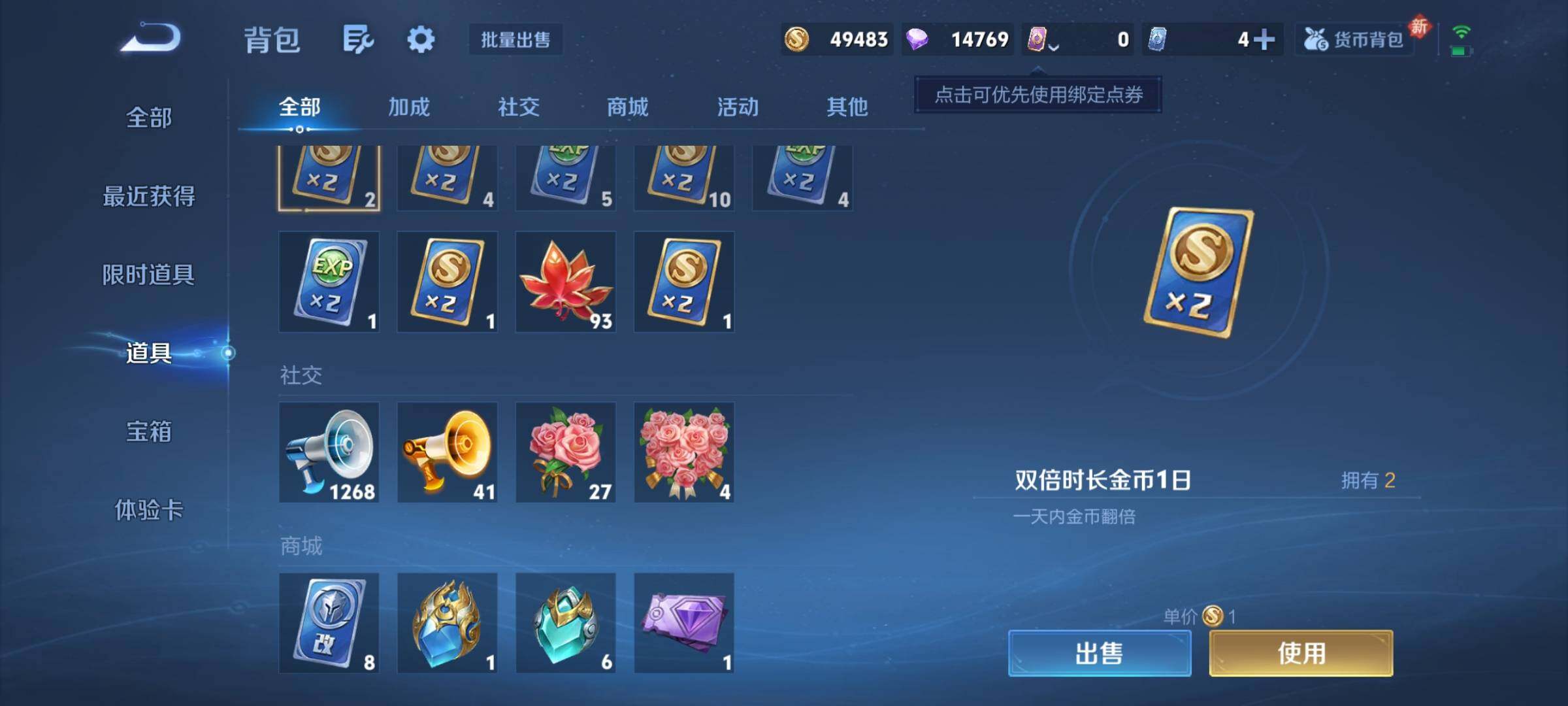 WZCMY4193567王者荣耀账号详情图26