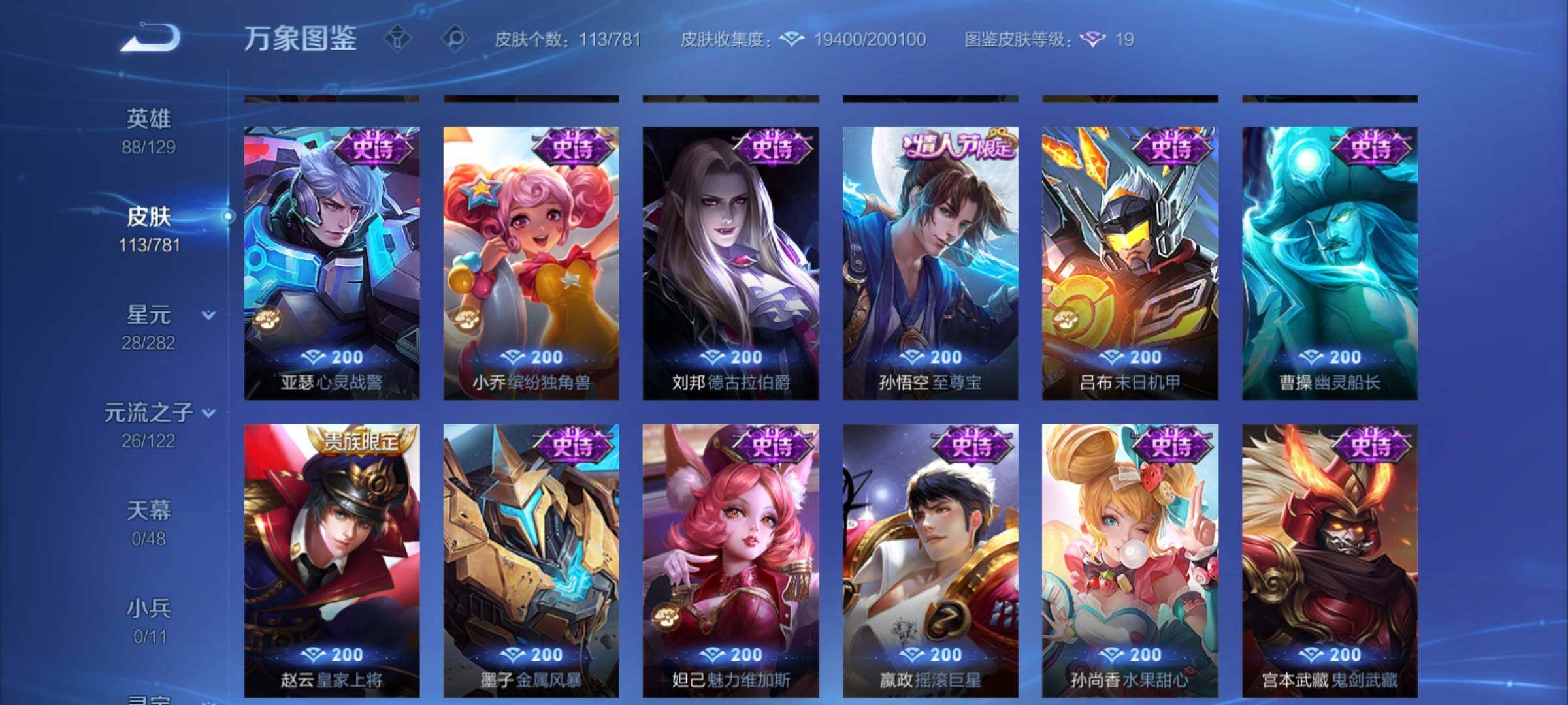 WZCMY4189783王者荣耀账号详情图9 WZCMY4189783王者荣耀账号详情图9