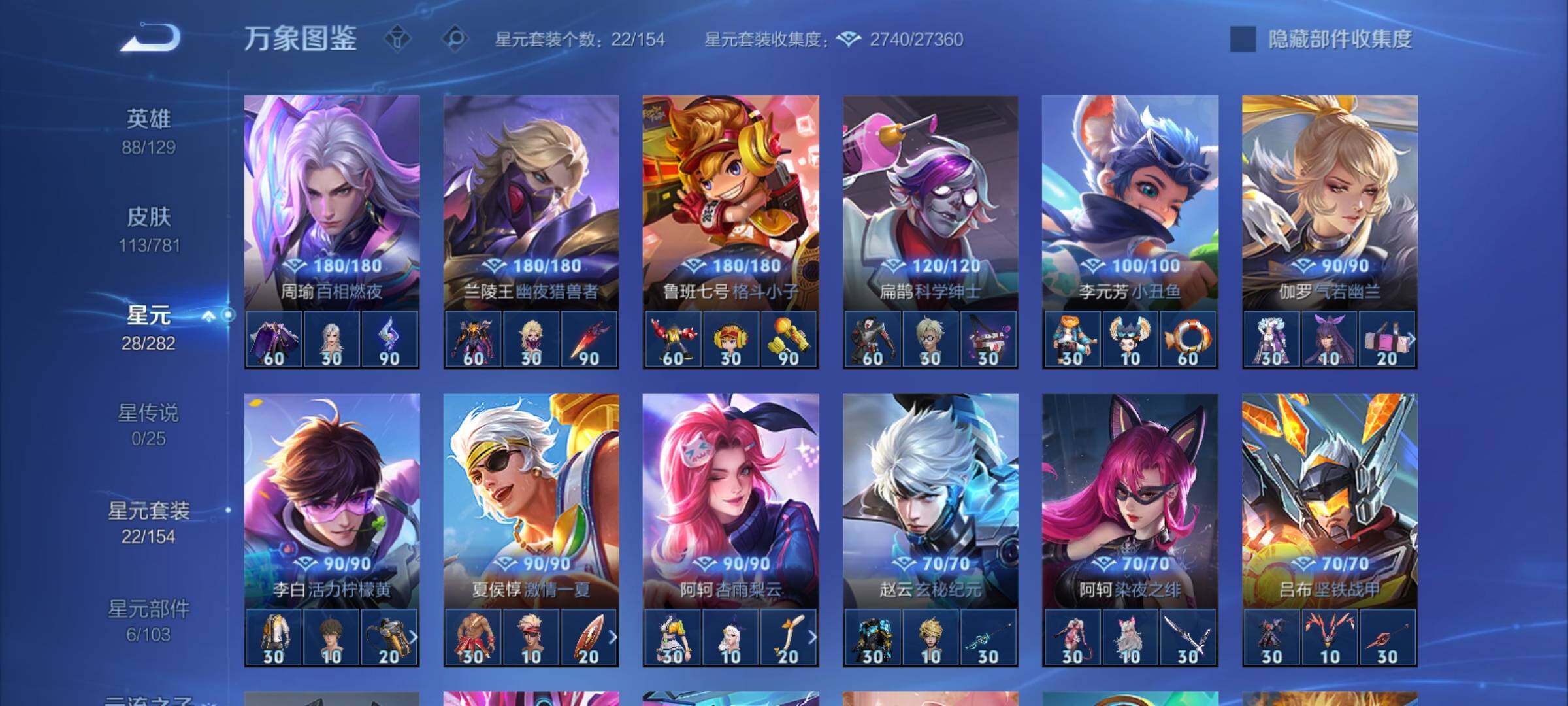 WZCMY4189783王者荣耀账号详情图10 WZCMY4189783王者荣耀账号详情图10