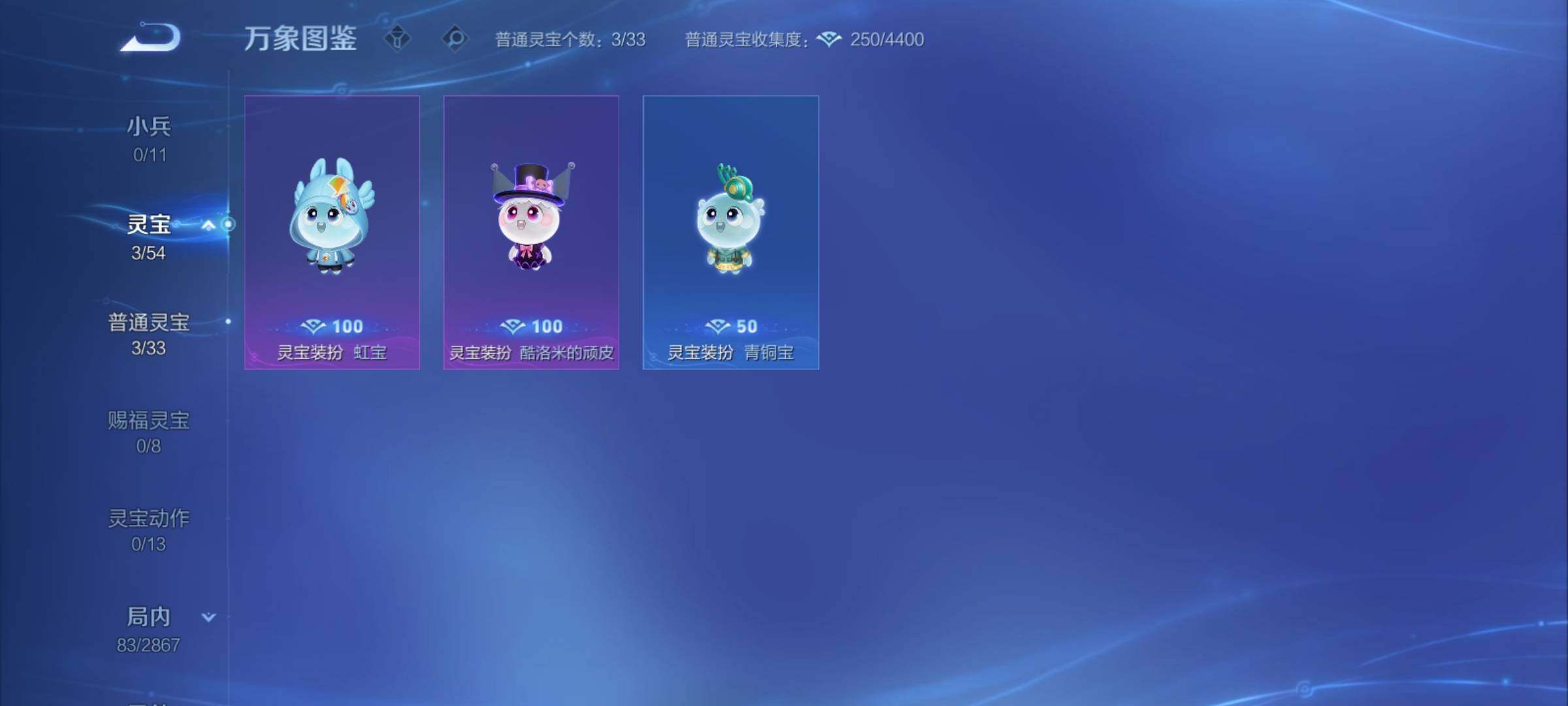 WZCMY4189783王者荣耀账号详情图12 WZCMY4189783王者荣耀账号详情图12