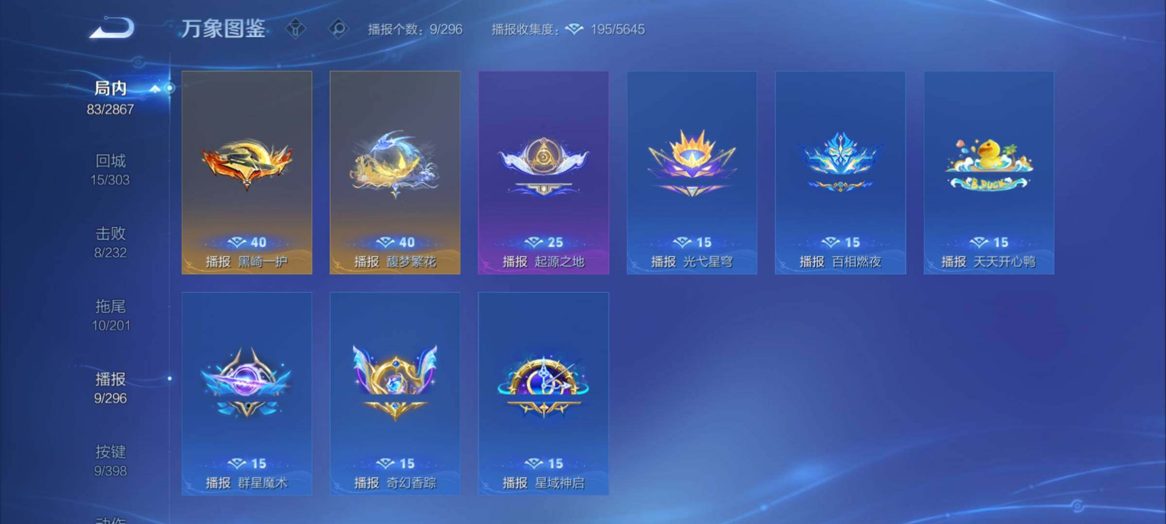 WZCMY4189783王者荣耀账号详情图16 WZCMY4189783王者荣耀账号详情图16